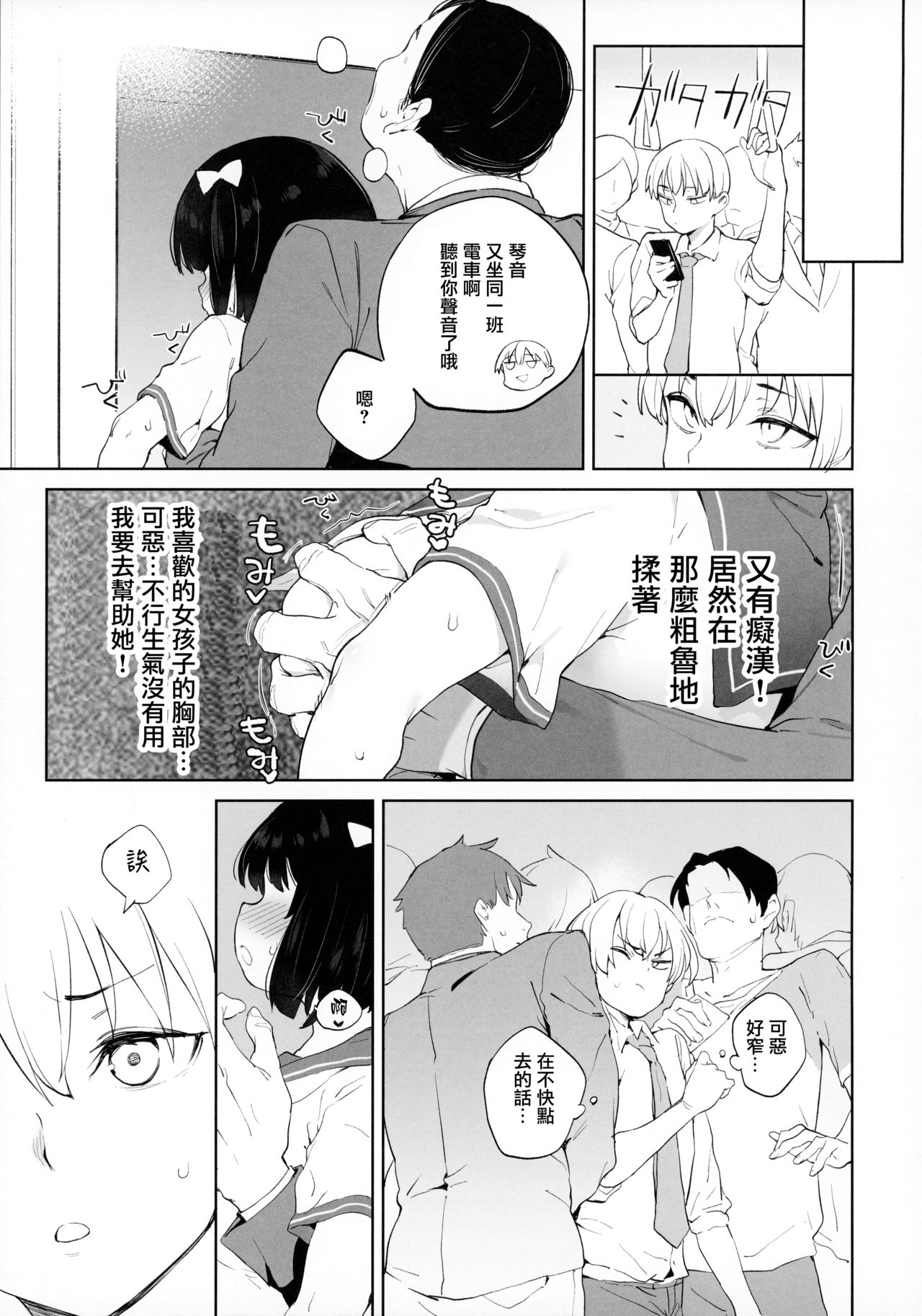[Manga] Only the size of a man's value can be understood by his cock Single book, orgasm#[40P]-28