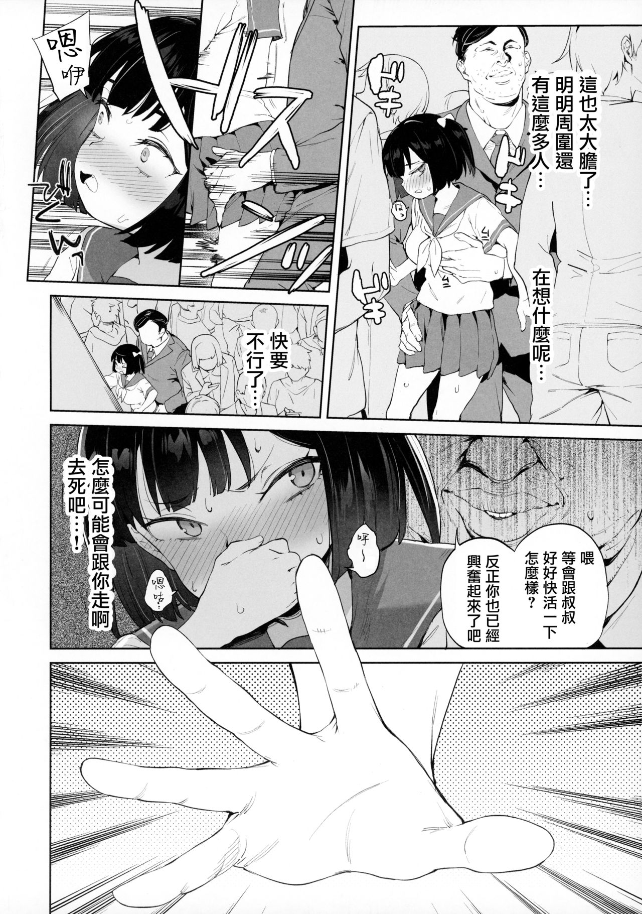 [Manga] Only the size of a man's value can be understood by his cock Single book, orgasm#[40P]-3