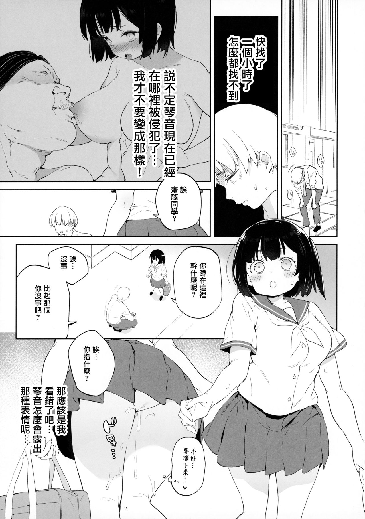 [Manga] Only the size of a man's value can be understood by his cock Single book, orgasm#[40P]-30