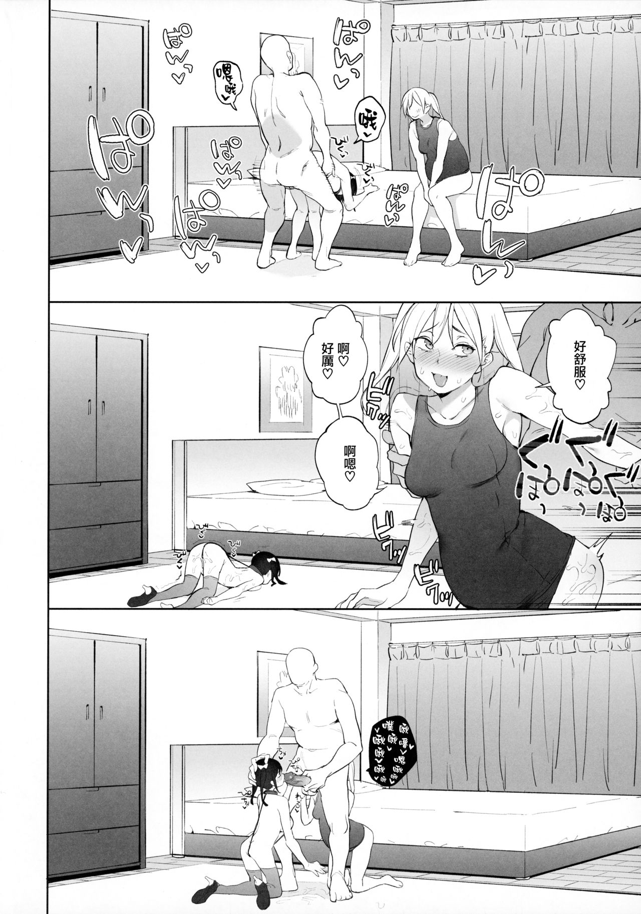 [Manga] Only the size of a man's value can be understood by his cock Single book, orgasm#[40P]-35