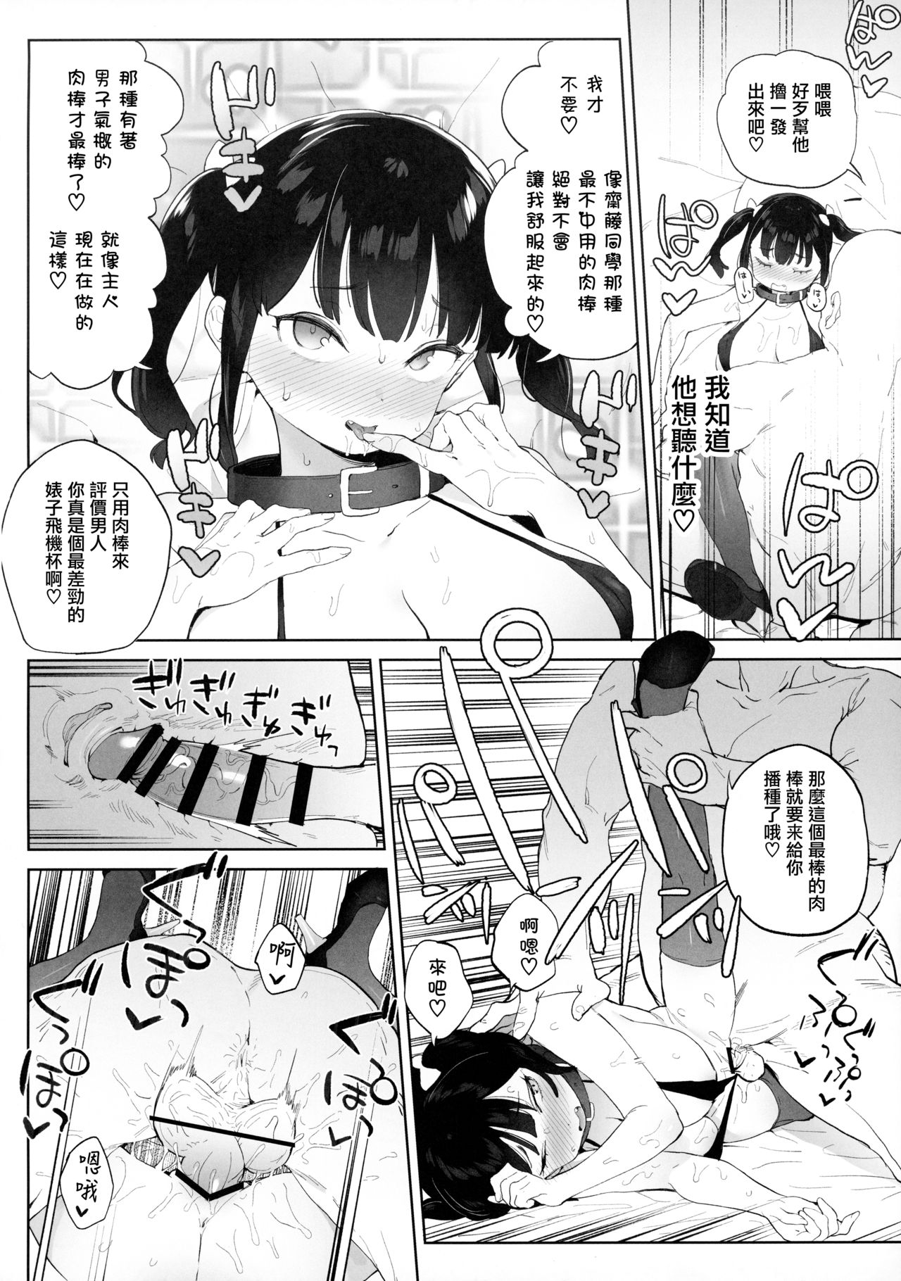 [Manga] Only the size of a man's value can be understood by his cock Single book, orgasm#[40P]-37