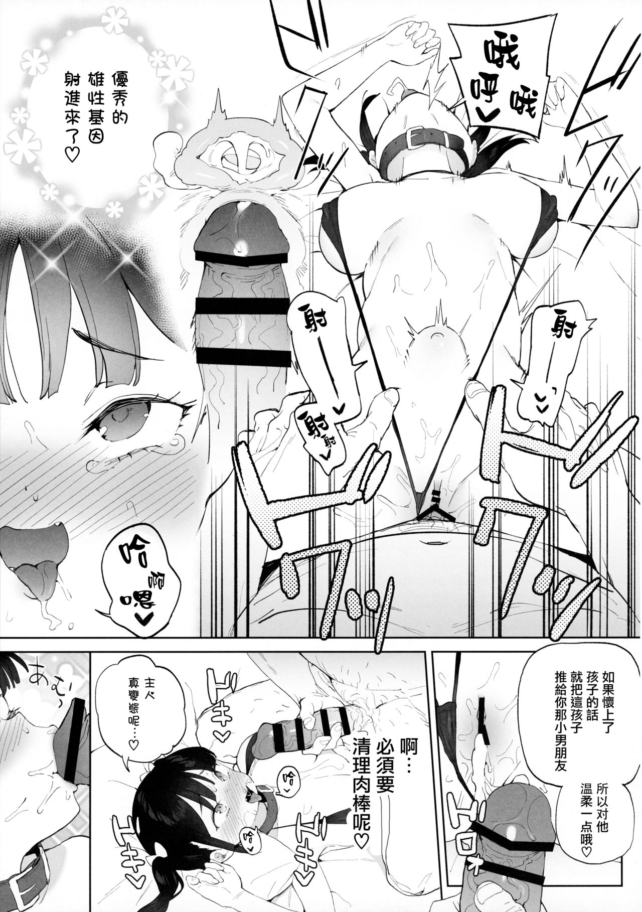 [Manga] Only the size of a man's value can be understood by his cock Single book, orgasm#[40P]-38