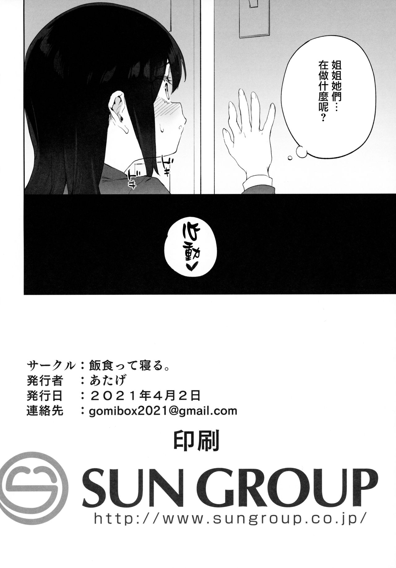 [Manga] Only the size of a man's value can be understood by his cock Single book, orgasm#[40P]-39