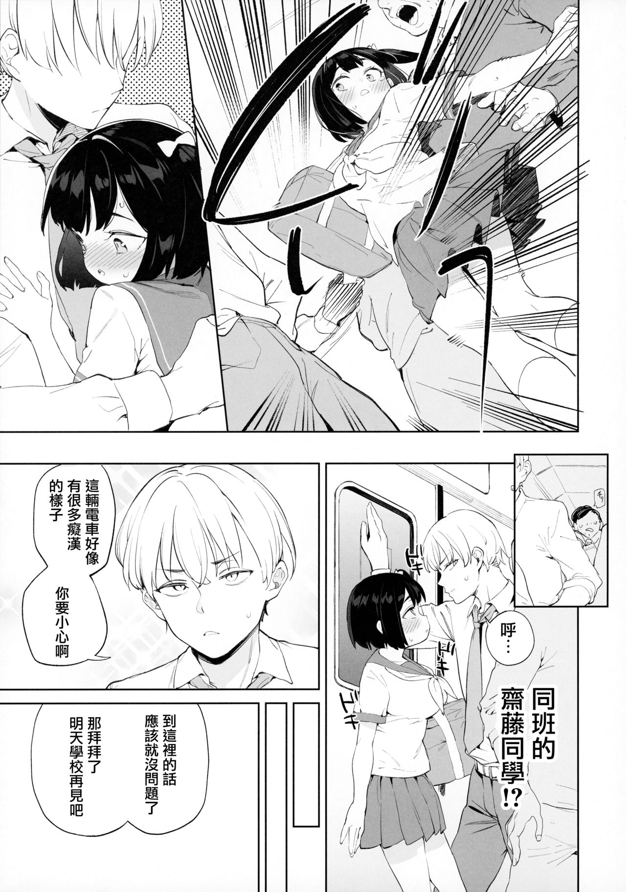 [Manga] Only the size of a man's value can be understood by his cock Single book, orgasm#[40P]-4