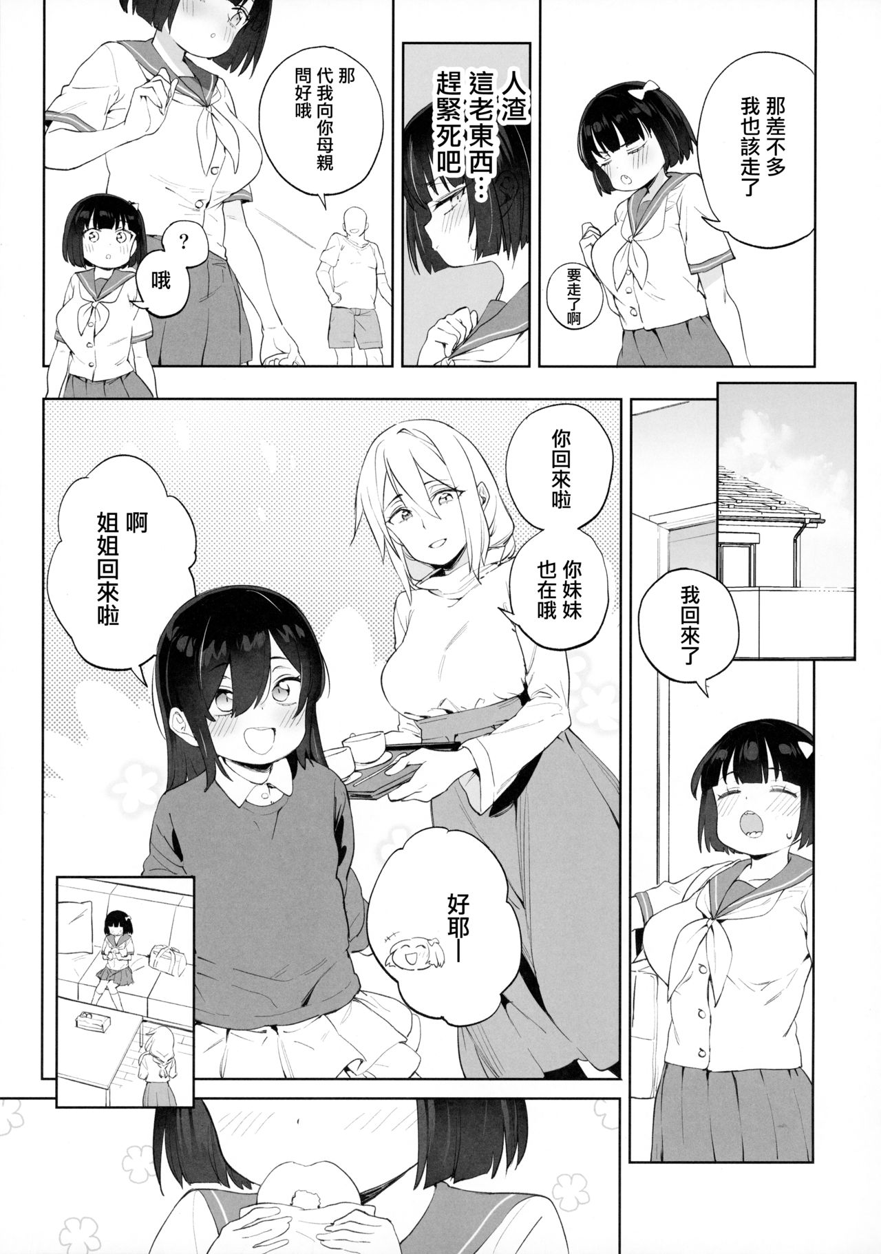 [Manga] Only the size of a man's value can be understood by his cock Single book, orgasm#[40P]-6