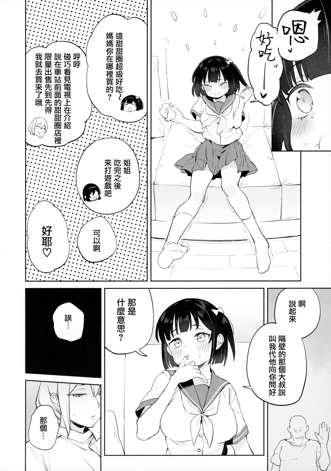 [Manga] Only the size of a man's value can be understood by his cock Single book, orgasm#[40P]-7
