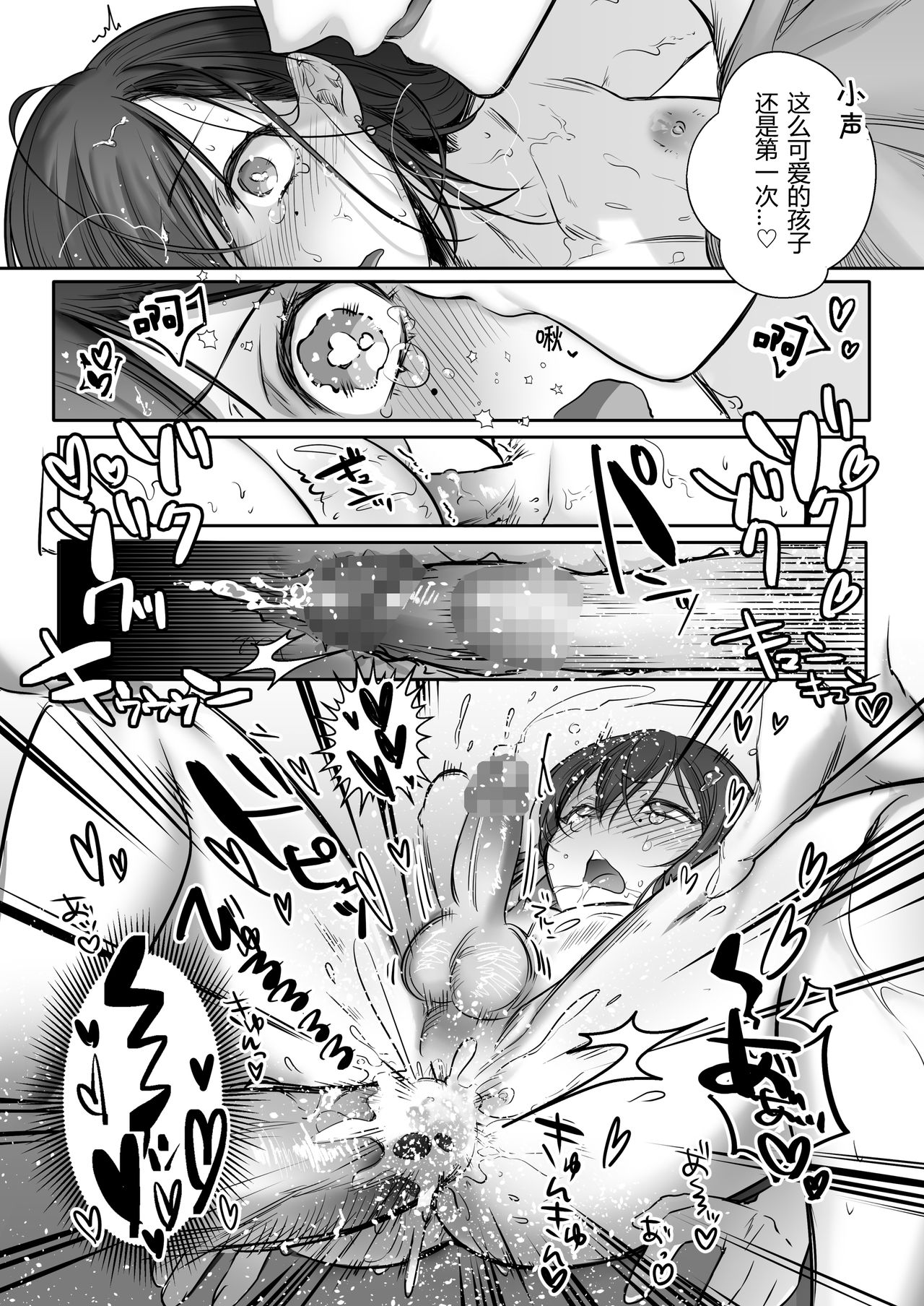 [Manga] We tried making a male novice crossdresser into a female! Single book, anal, homosexual, medicine girl fake girl#[24P]-17
