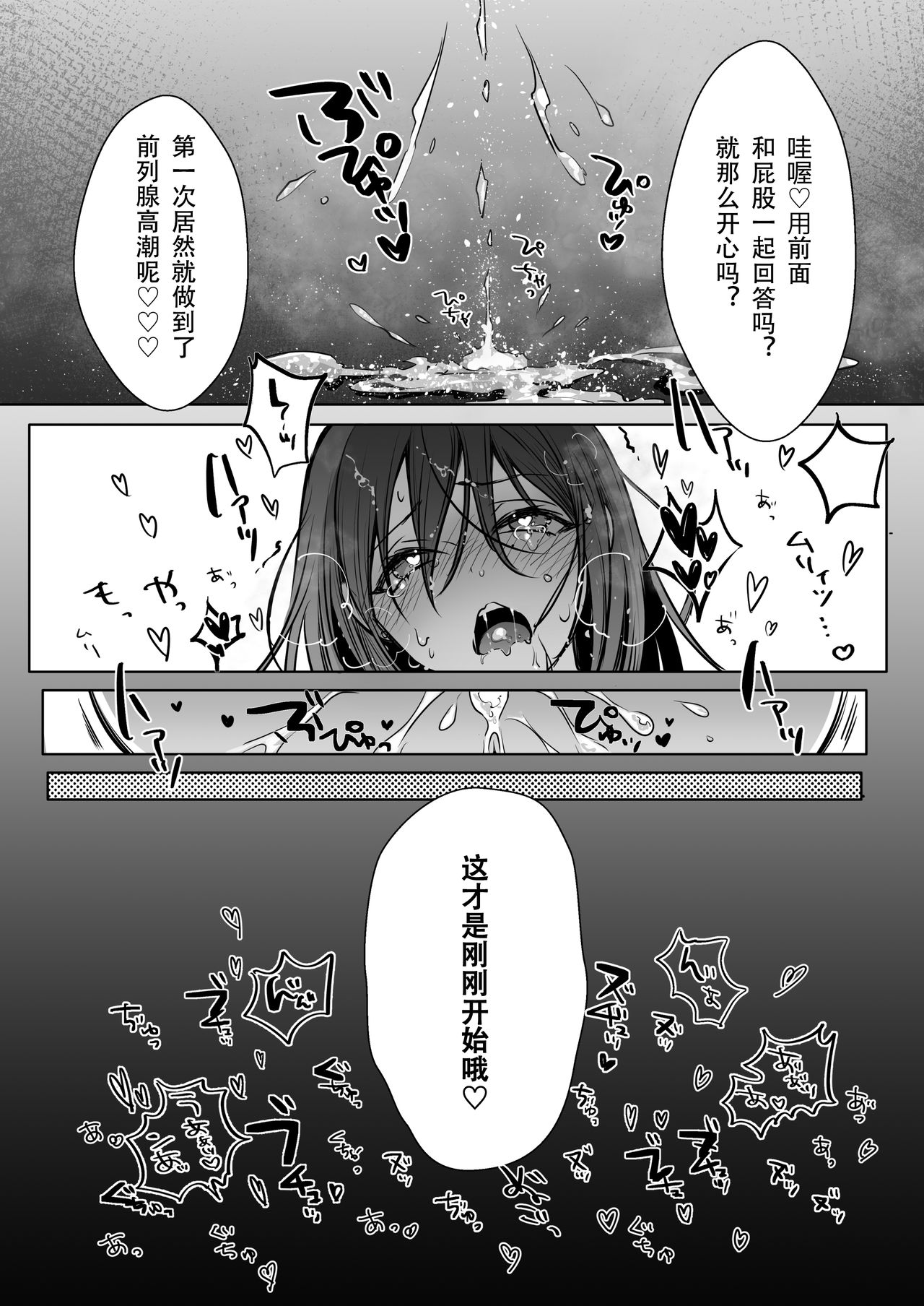 [Manga] We tried making a male novice crossdresser into a female! Single book, anal, homosexual, medicine girl fake girl#[24P]-19