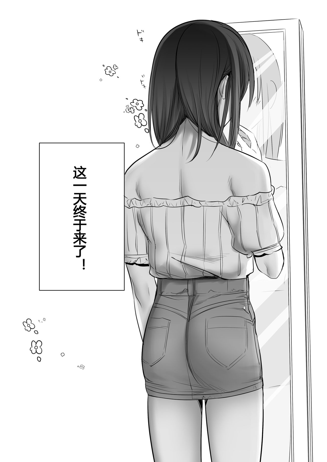 [Manga] We tried making a male novice crossdresser into a female! Single book, anal, homosexual, medicine girl fake girl#[24P]-2