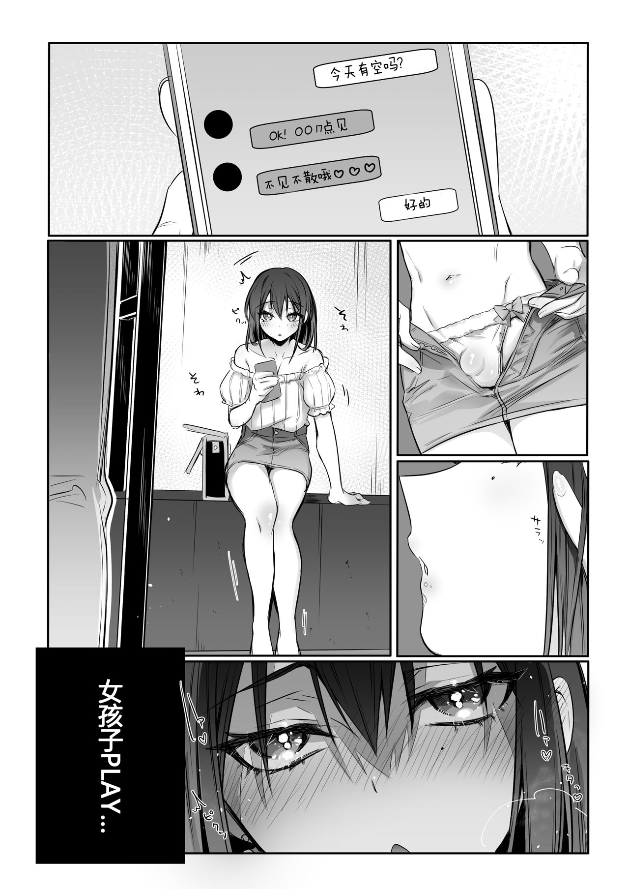 [Manga] We tried making a male novice crossdresser into a female! Single book, anal, homosexual, medicine girl fake girl#[24P]-22