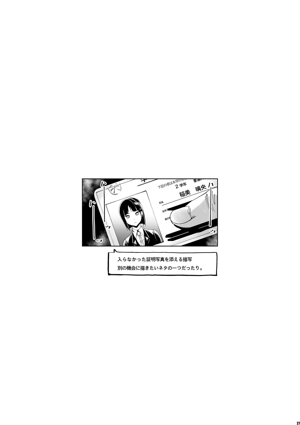 [日本漫画] キミはやさしく寝取られる 单本,黑丝丝袜,巨乳大奶,NTR#[30P]-26