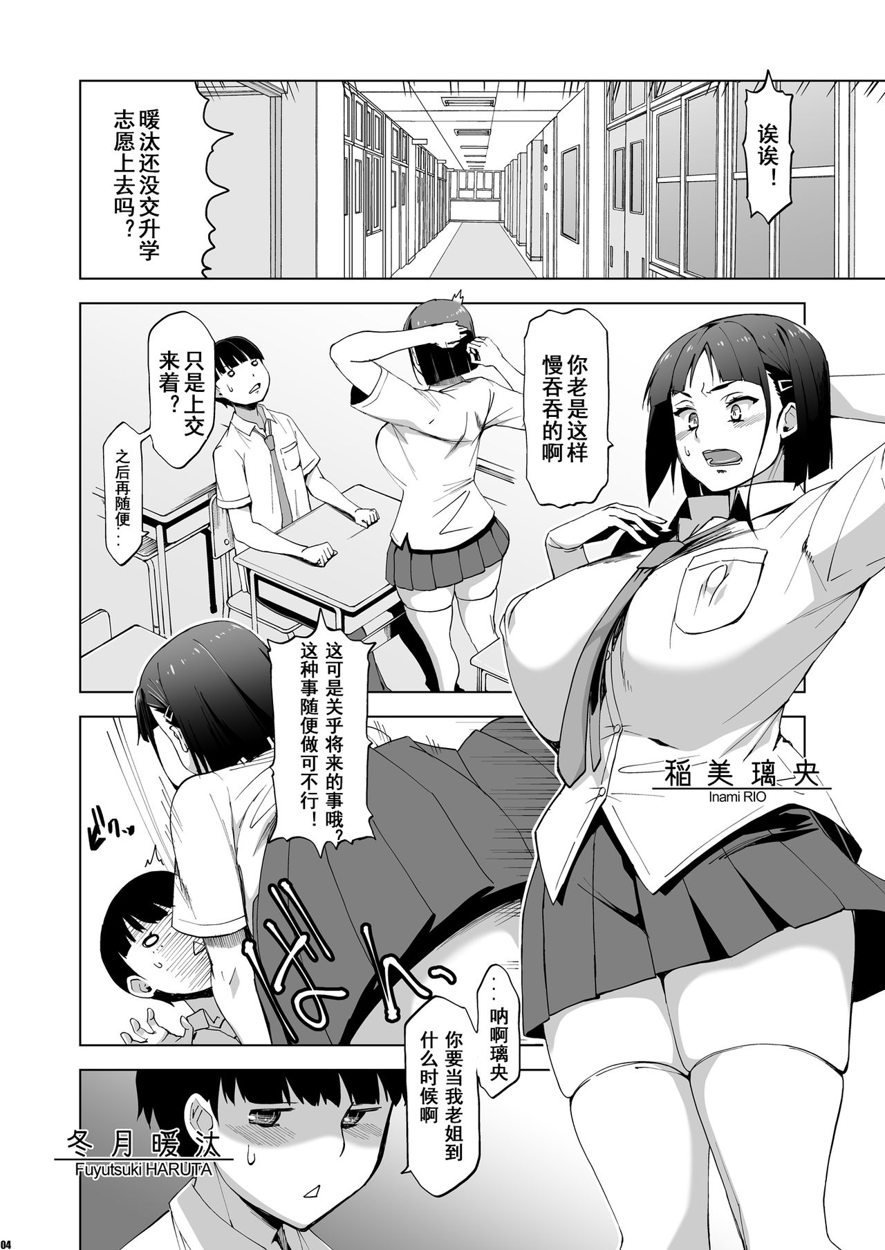 [日本漫画] キミはやさしく寝取られる 单本,黑丝丝袜,巨乳大奶,NTR#[30P]-3