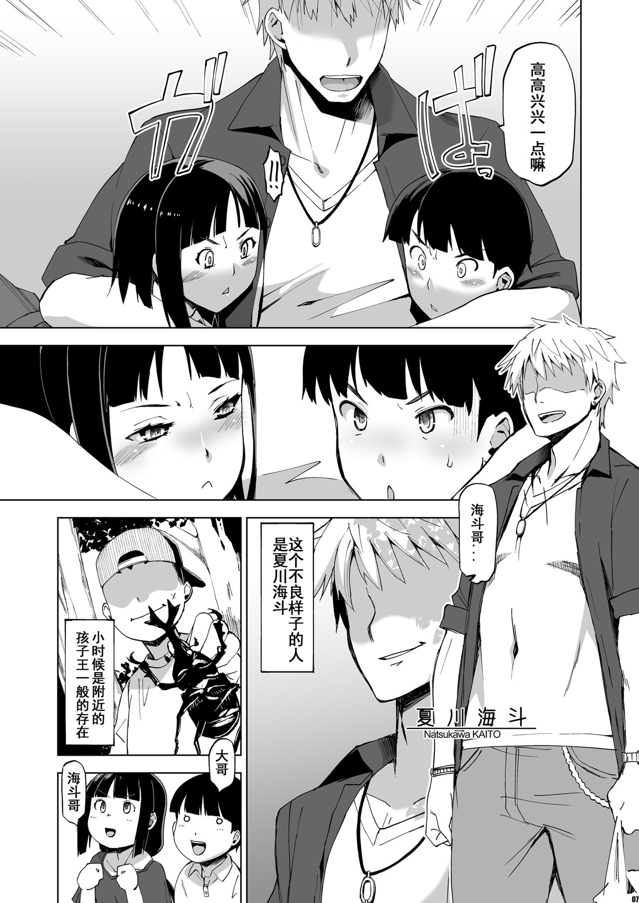 [日本漫画] キミはやさしく寝取られる 单本,黑丝丝袜,巨乳大奶,NTR#[30P]-6