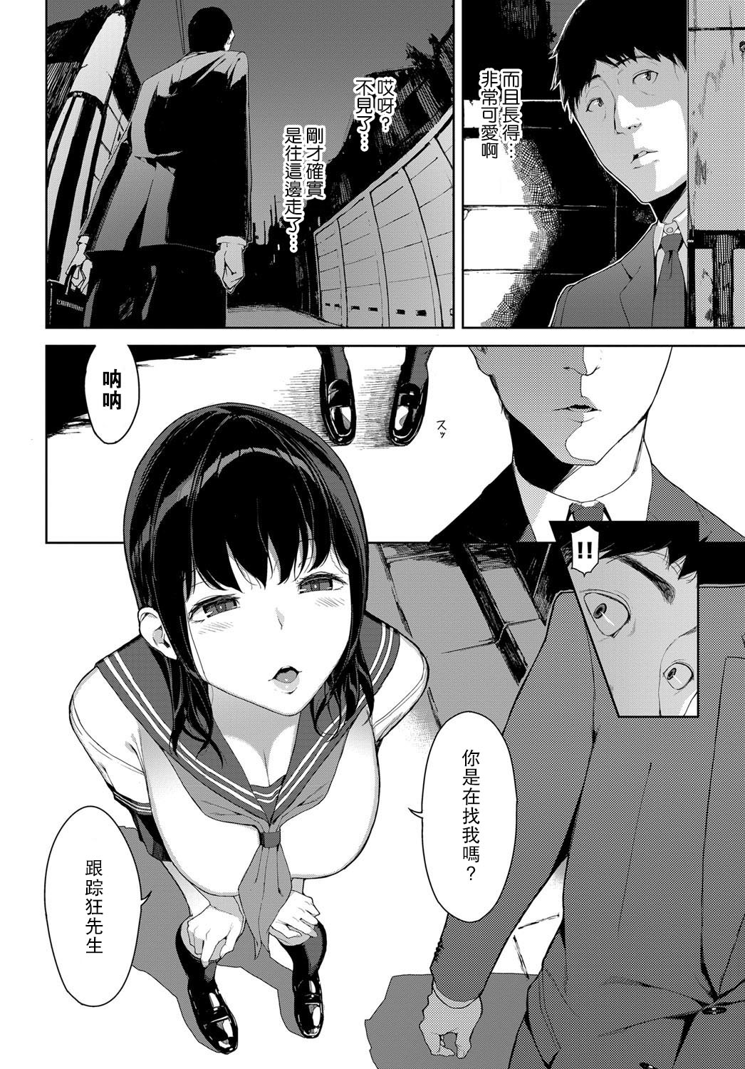 [Manga] [Iwasaki Yuuki] Kaerimichi nite (COMIC BAVEL) Single book, female student, single female, single male#[15P]-2