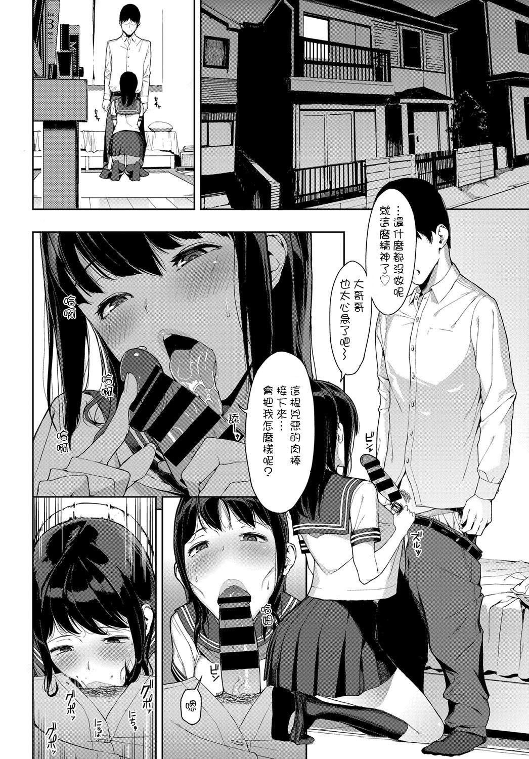 [Manga] [Iwasaki Yuuki] Kaerimichi nite (COMIC BAVEL) Single book, female student, single female, single male#[15P]-4