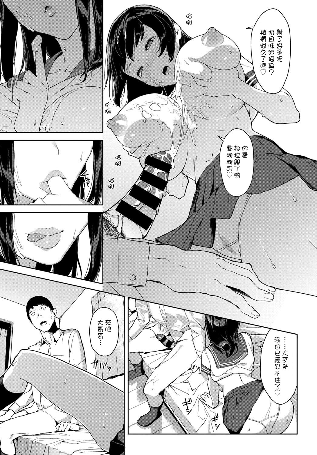 [Manga] [Iwasaki Yuuki] Kaerimichi nite (COMIC BAVEL) Single book, female student, single female, single male#[15P]-7