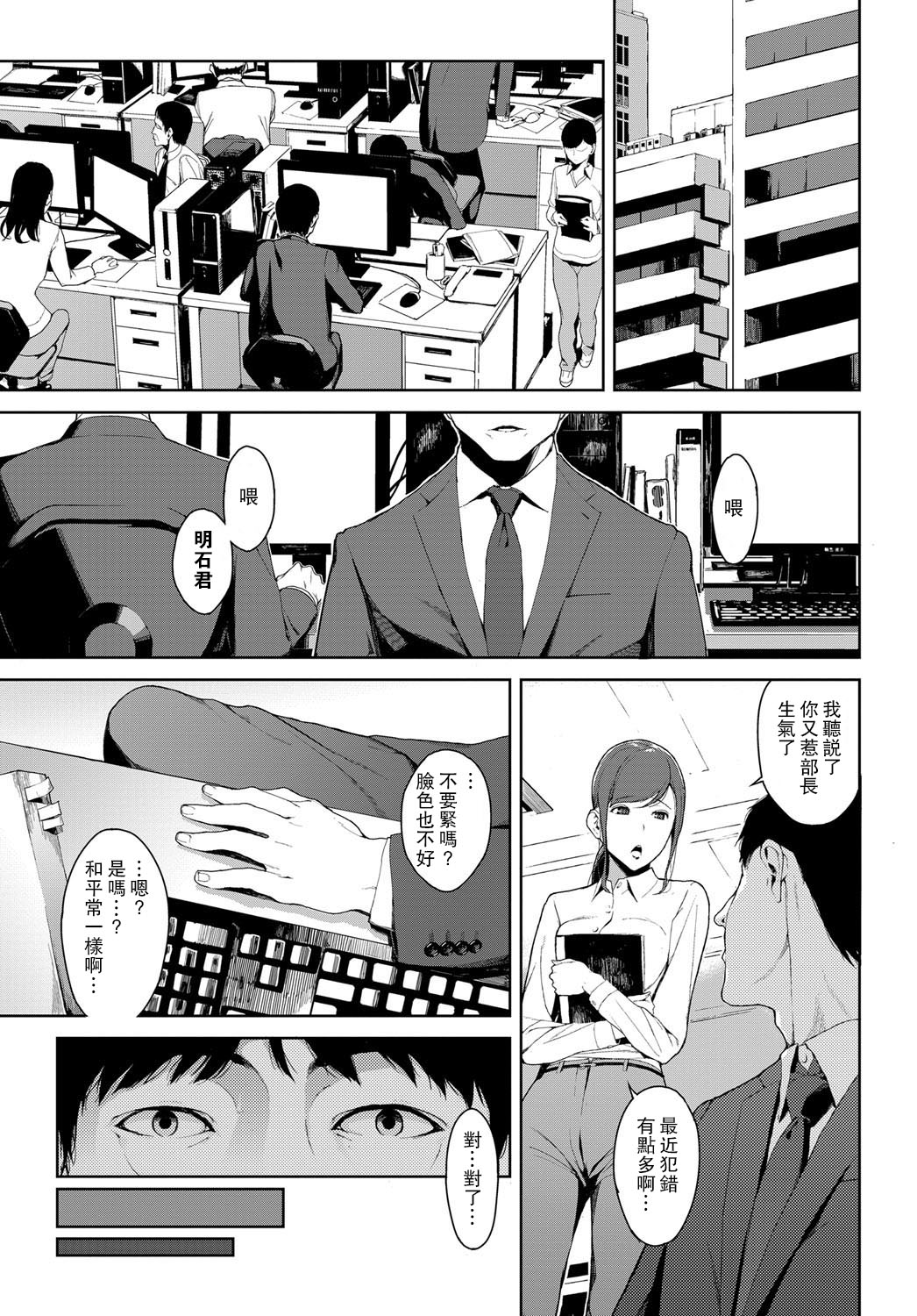 [Manga] [Iwasaki Yuuki] Kaerimichi nite (COMIC BAVEL) Single book, female student, single female, single male#[15P]-9