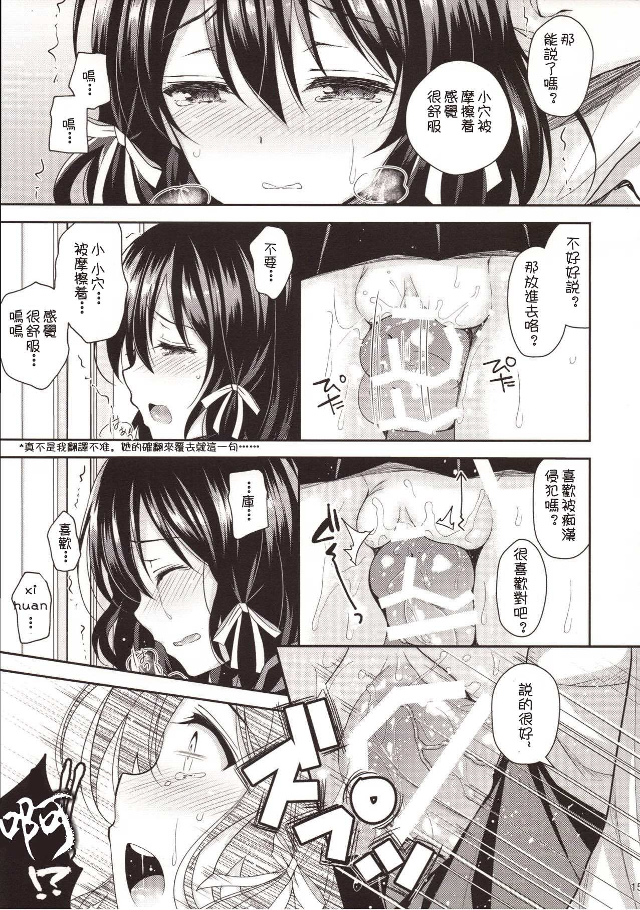 [日本漫画] 恥辱の痴漢電車2～狙われた受験生～ 单本,强奸,女学生#[24P]-13