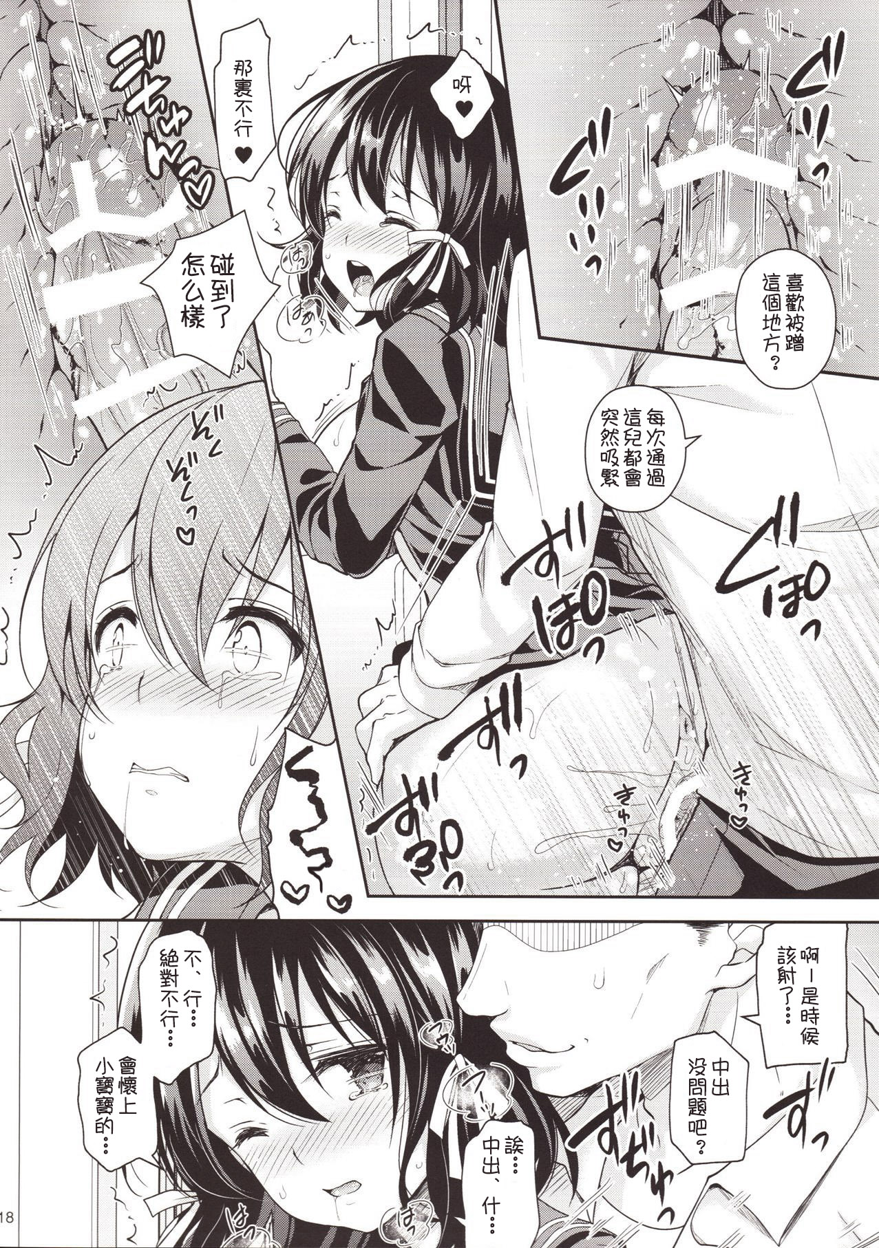 [日本漫画] 恥辱の痴漢電車2～狙われた受験生～ 单本,强奸,女学生#[24P]-16