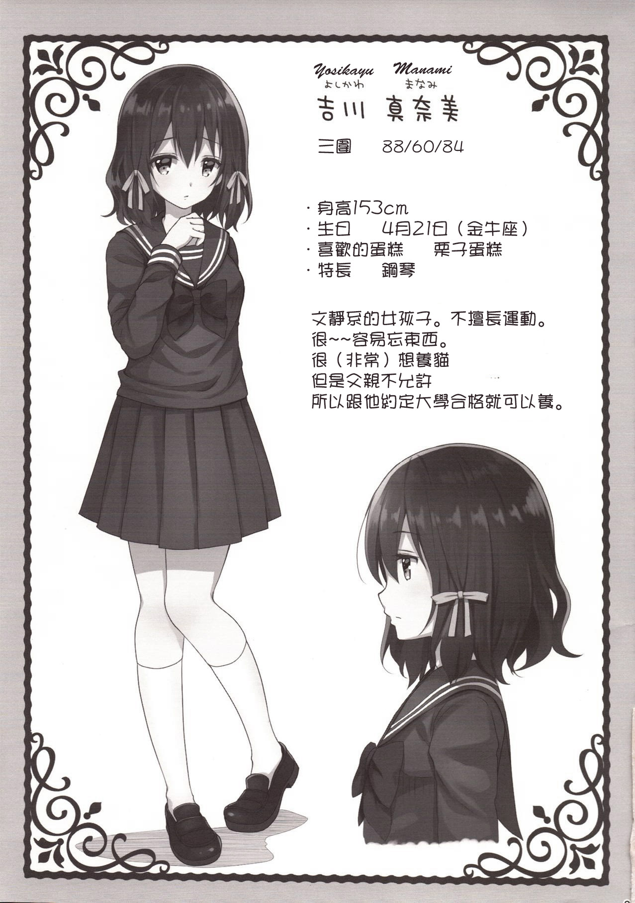 [日本漫画] 恥辱の痴漢電車2～狙われた受験生～ 单本,强奸,女学生#[24P]-21