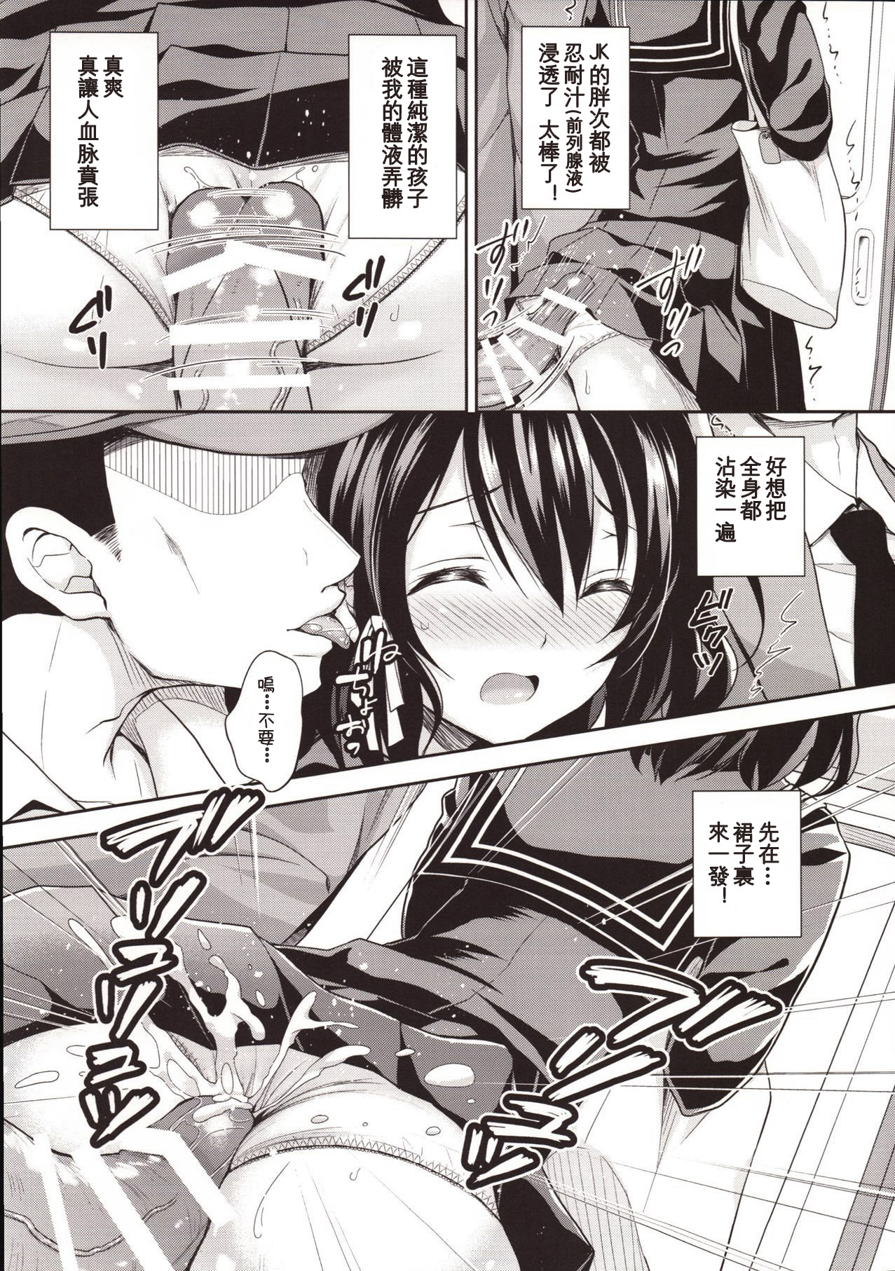 [日本漫画] 恥辱の痴漢電車2～狙われた受験生～ 单本,强奸,女学生#[24P]-7