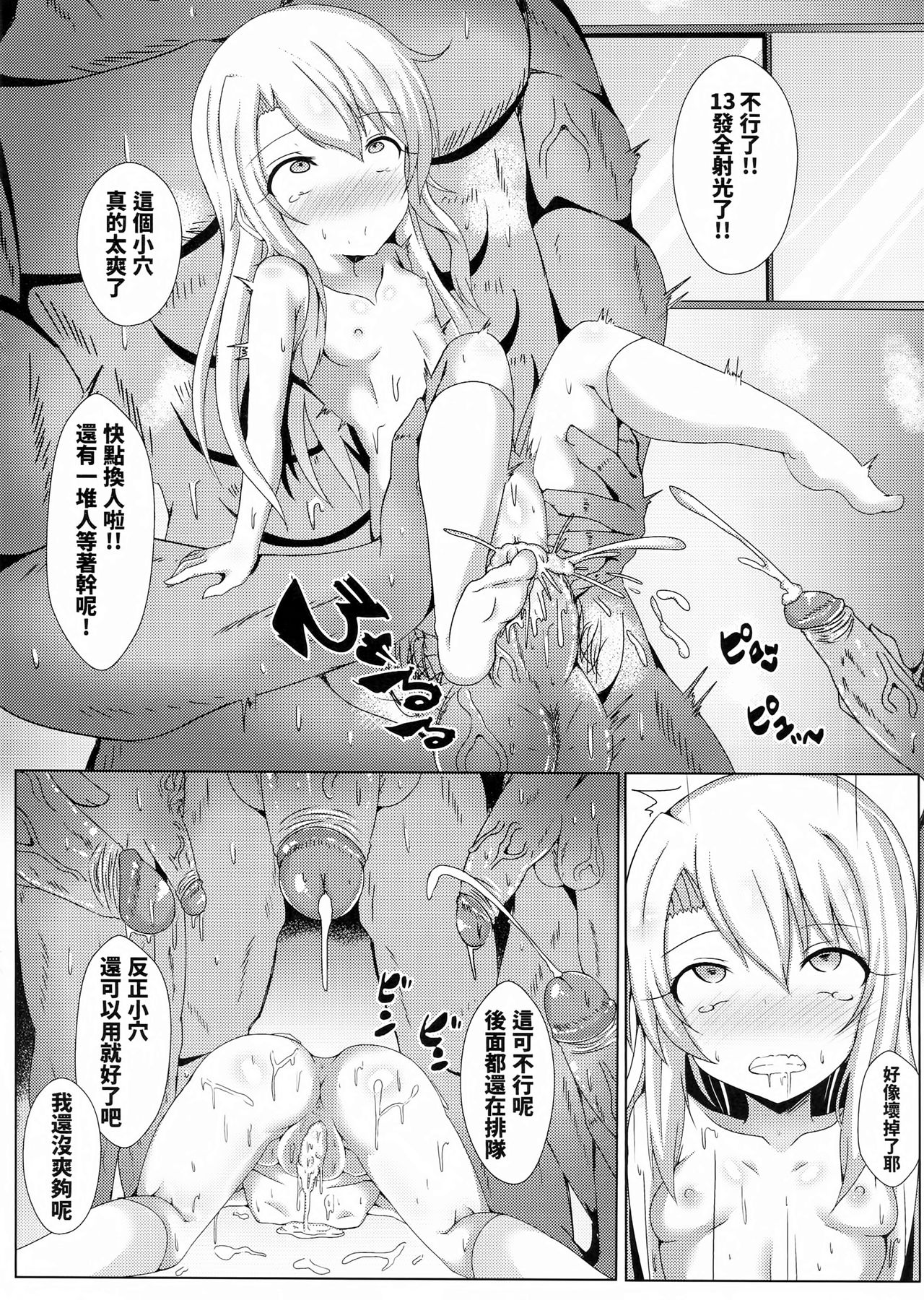 [Manga] Ilya FUCK, the magic toilet, can’t be drawn! Single book, orgasm, anal, loli#[25P]-15