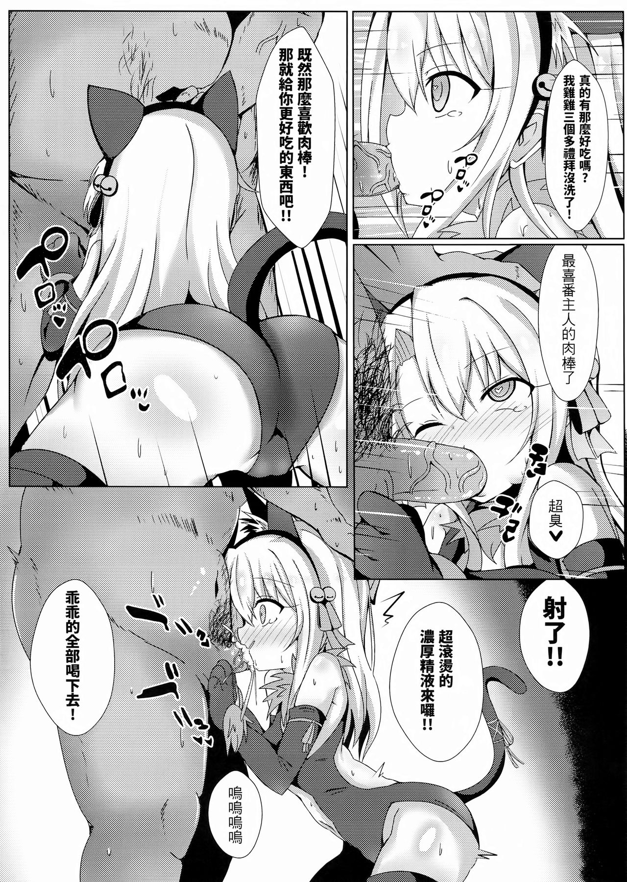 [Manga] Ilya FUCK, the magic toilet, can’t be drawn! Single book, orgasm, anal, loli#[25P]-5