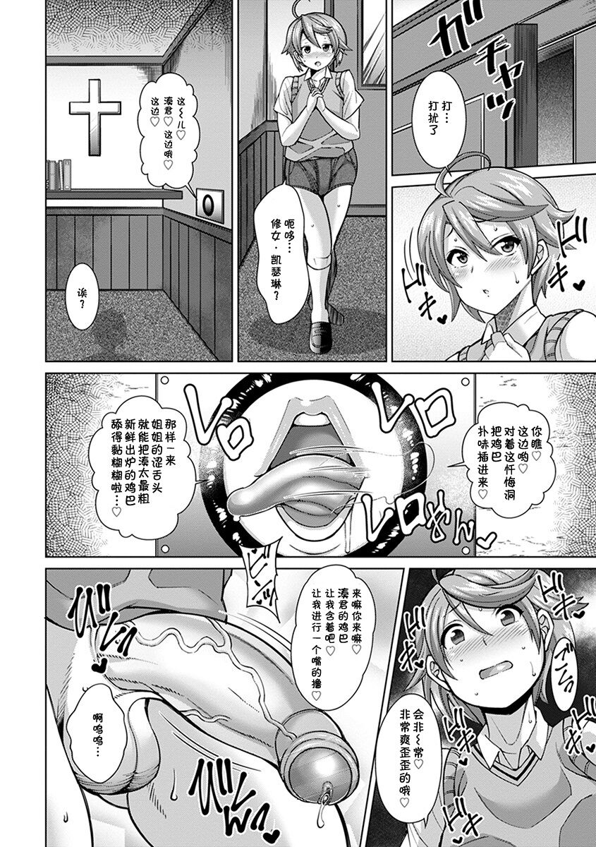 [日本漫画] ドスケベシスターと迷える子羊 单本,黑丝丝袜,巨乳大奶#[20P]-4