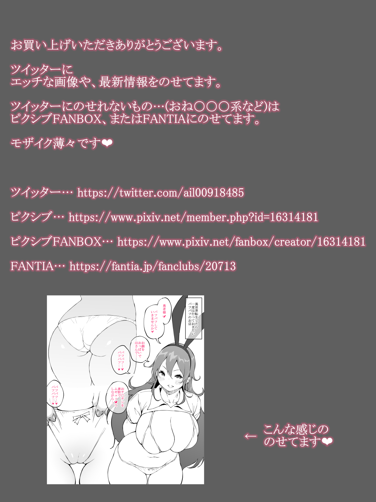 [日本漫画] お姉ちゃんと初めての〇〇 单本,正太控,巨乳大奶#[42P]-42