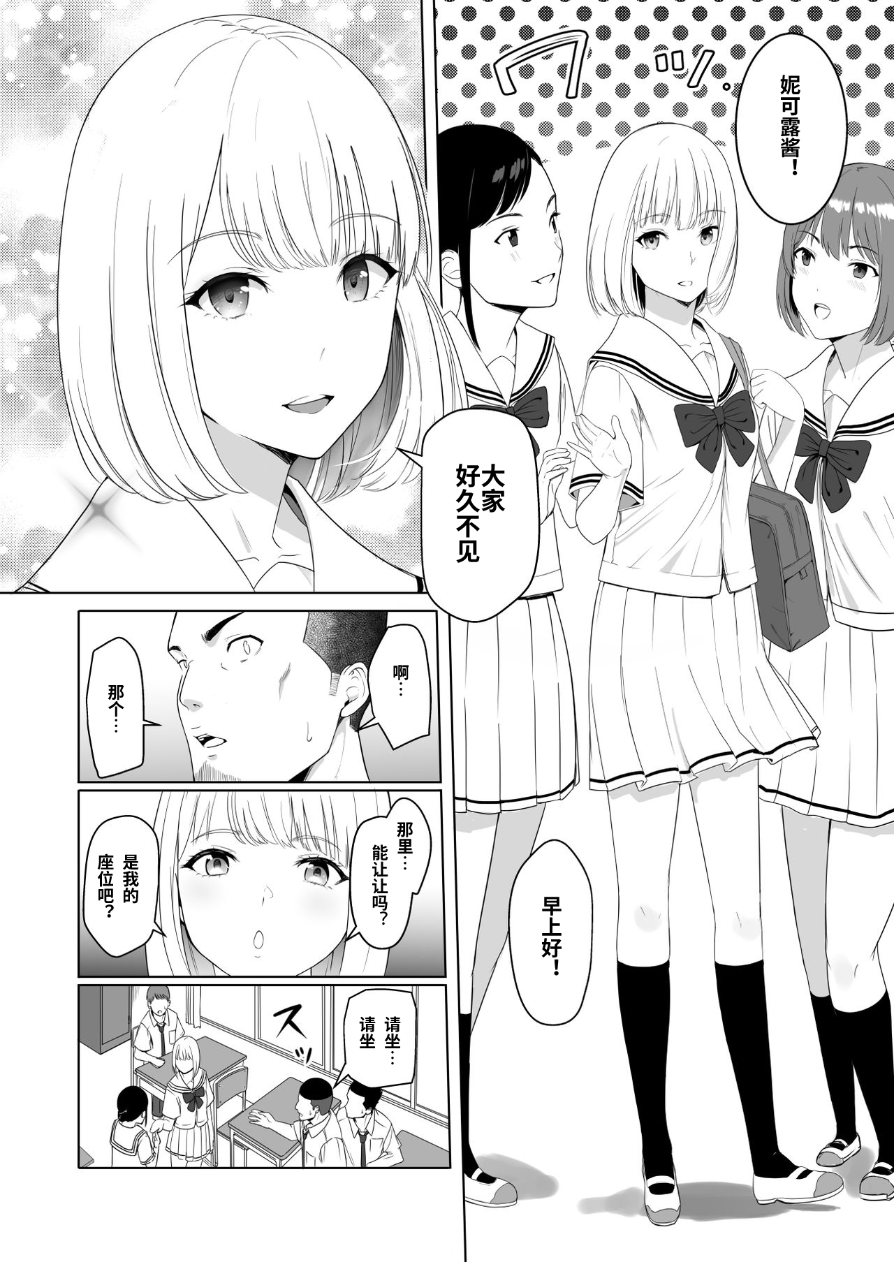 [Manga] You're the Tale of You.2 Ichikawa Inori ~Fall Arc~ Single book, female student, NTR, uniform#[86P]-10