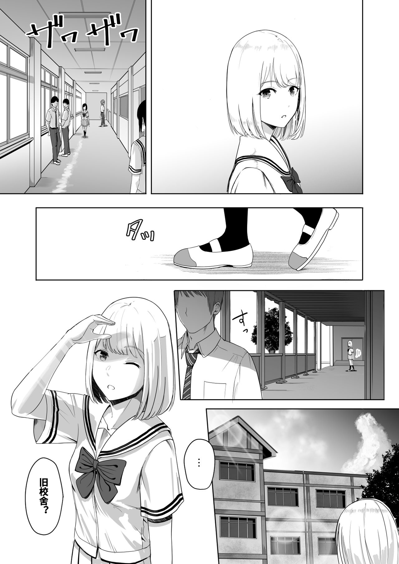 [Manga] You're the Tale of You.2 Ichikawa Inori ~Fall Arc~ Single book, female student, NTR, uniform#[86P]-13
