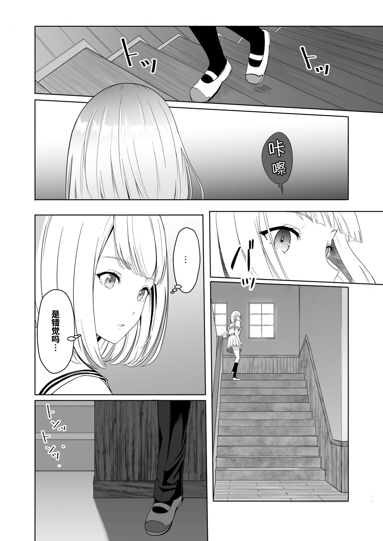 [Manga] You're the Tale of You.2 Ichikawa Inori ~Fall Arc~ Single book, female student, NTR, uniform#[86P]-14