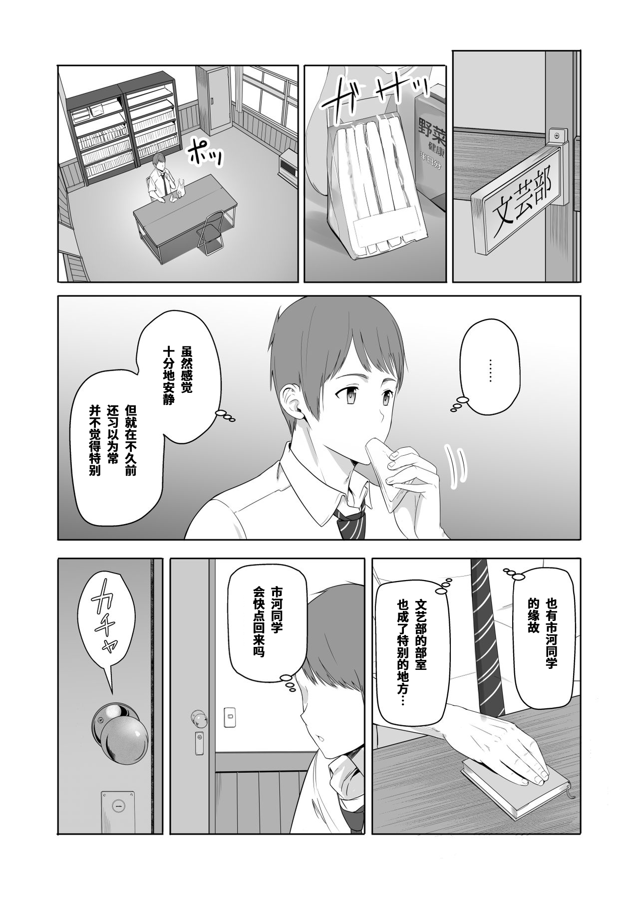 [Manga] You're the Tale of You.2 Ichikawa Inori ~Fall Arc~ Single book, female student, NTR, uniform#[86P]-15