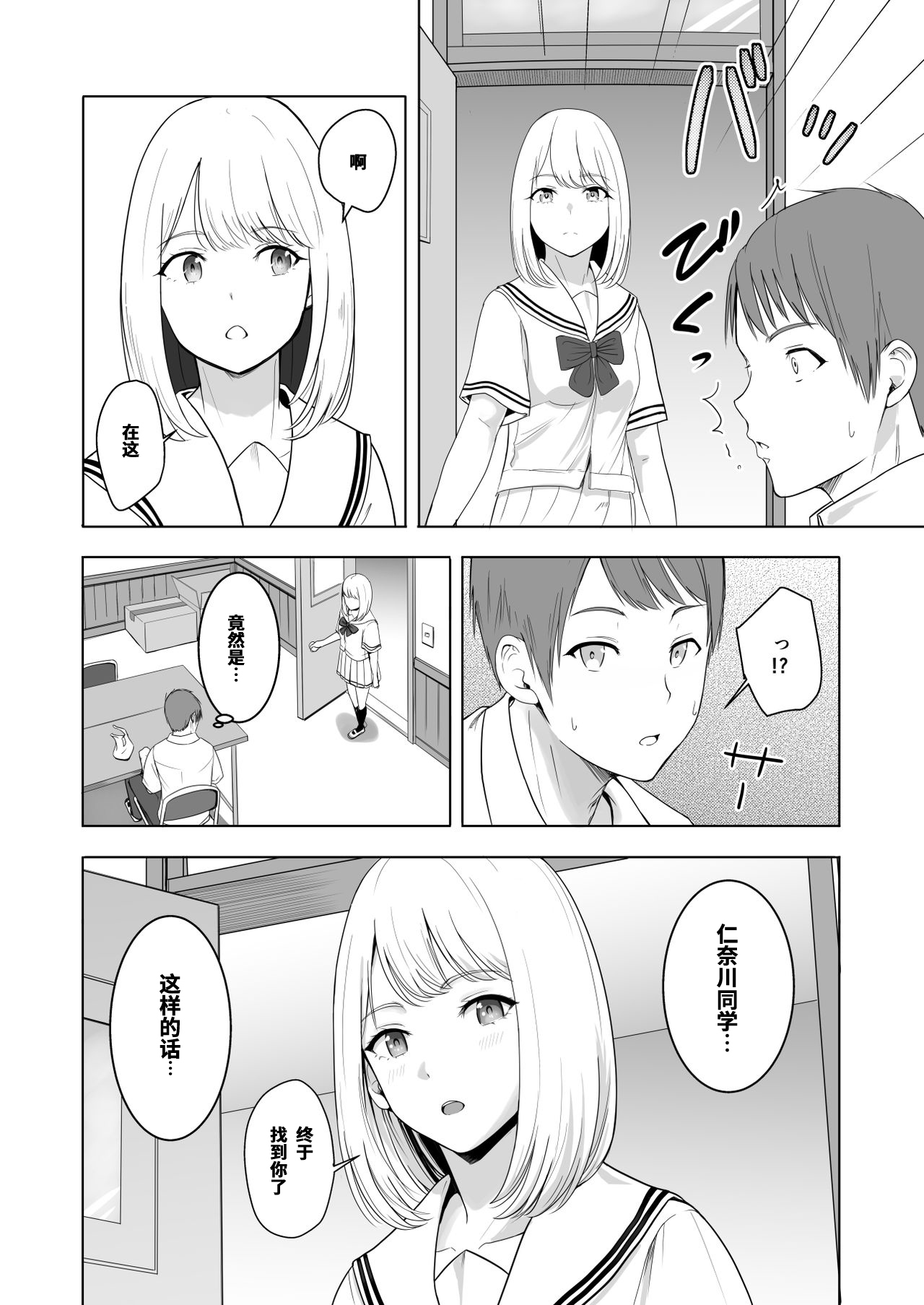 [Manga] You're the Tale of You.2 Ichikawa Inori ~Fall Arc~ Single book, female student, NTR, uniform#[86P]-16