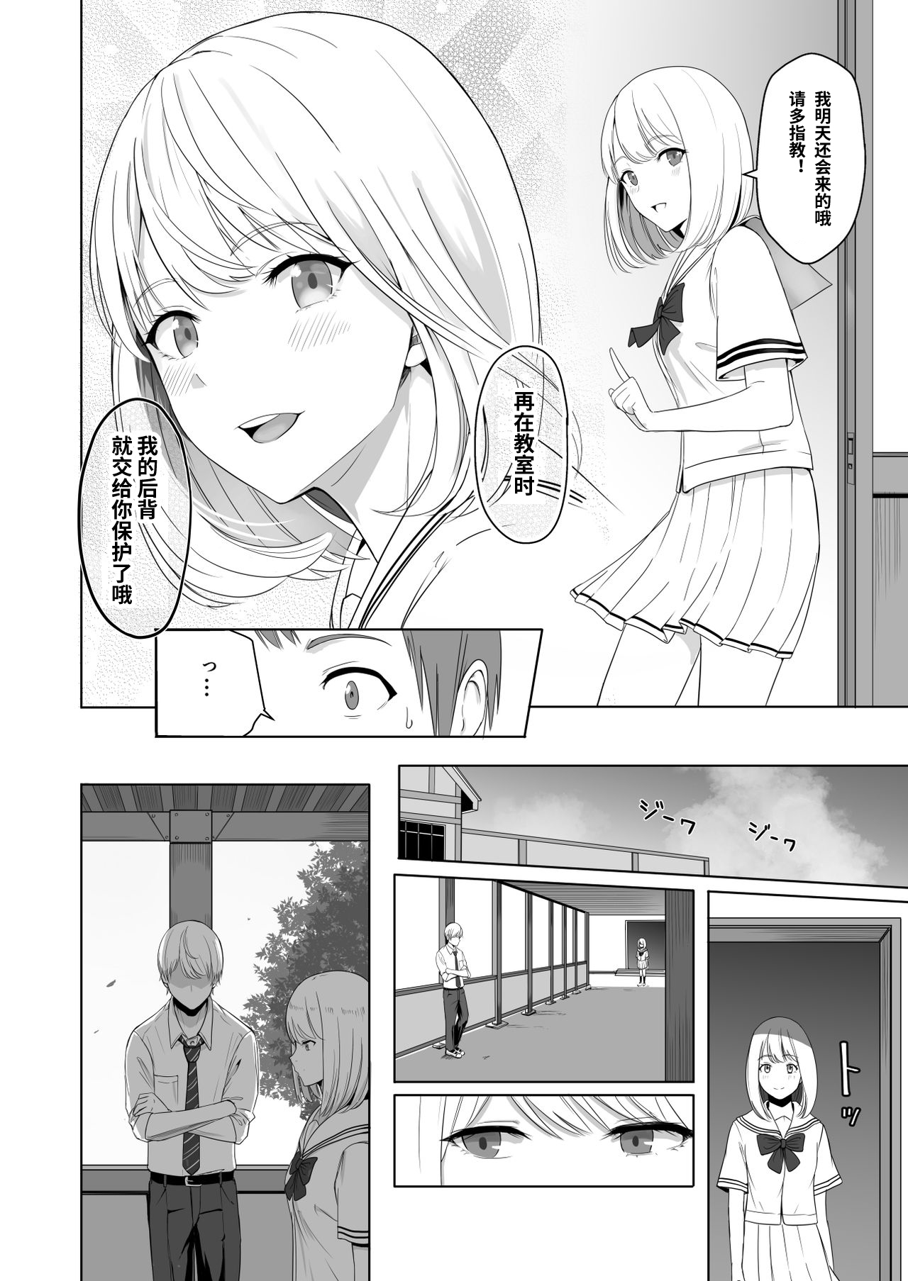 [Manga] You're the Tale of You.2 Ichikawa Inori ~Fall Arc~ Single book, female student, NTR, uniform#[86P]-24