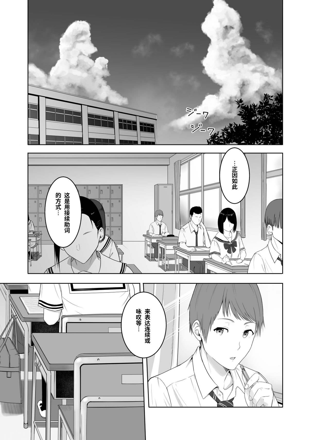 [Manga] You're the Tale of You.2 Ichikawa Inori ~Fall Arc~ Single book, female student, NTR, uniform#[86P]-3