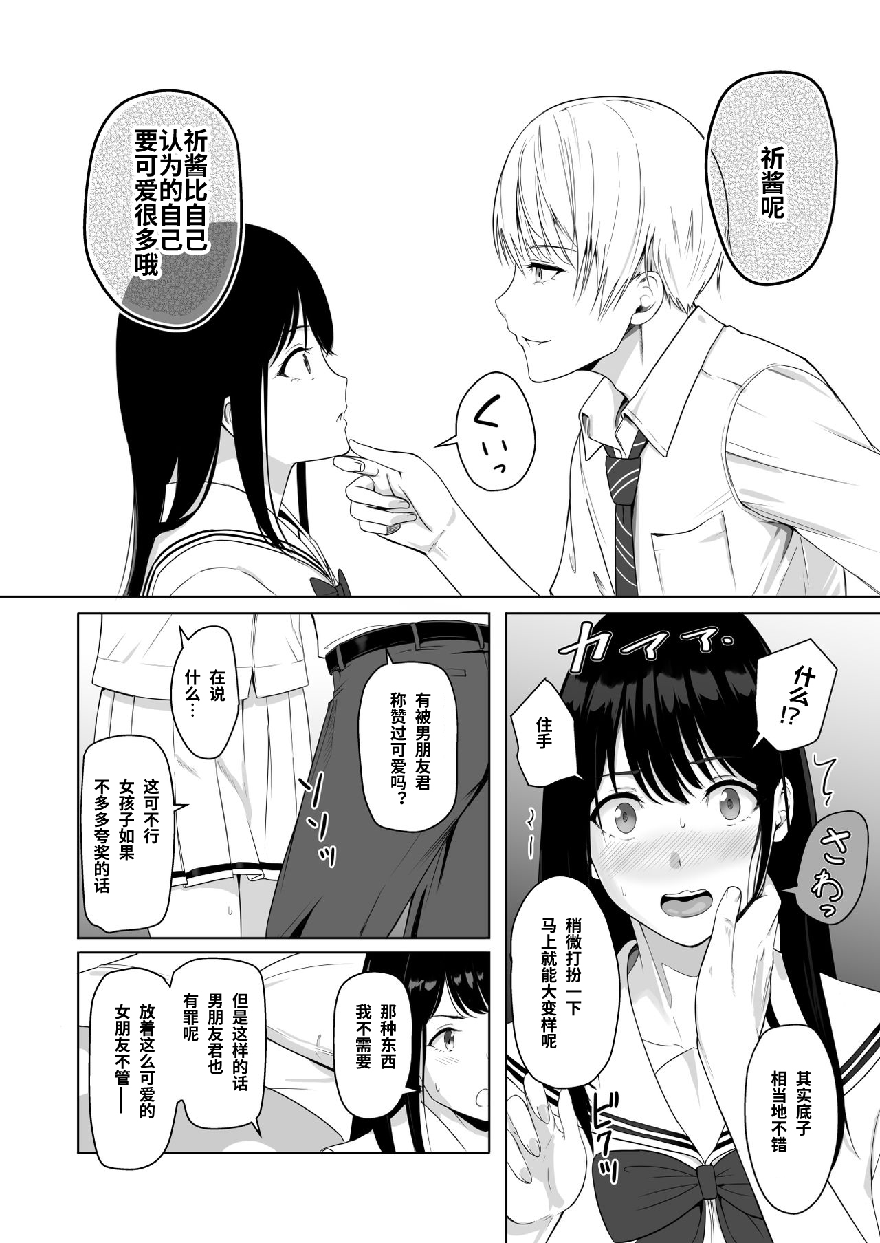 [Manga] You're the Tale of You.2 Ichikawa Inori ~Fall Arc~ Single book, female student, NTR, uniform#[86P]-40