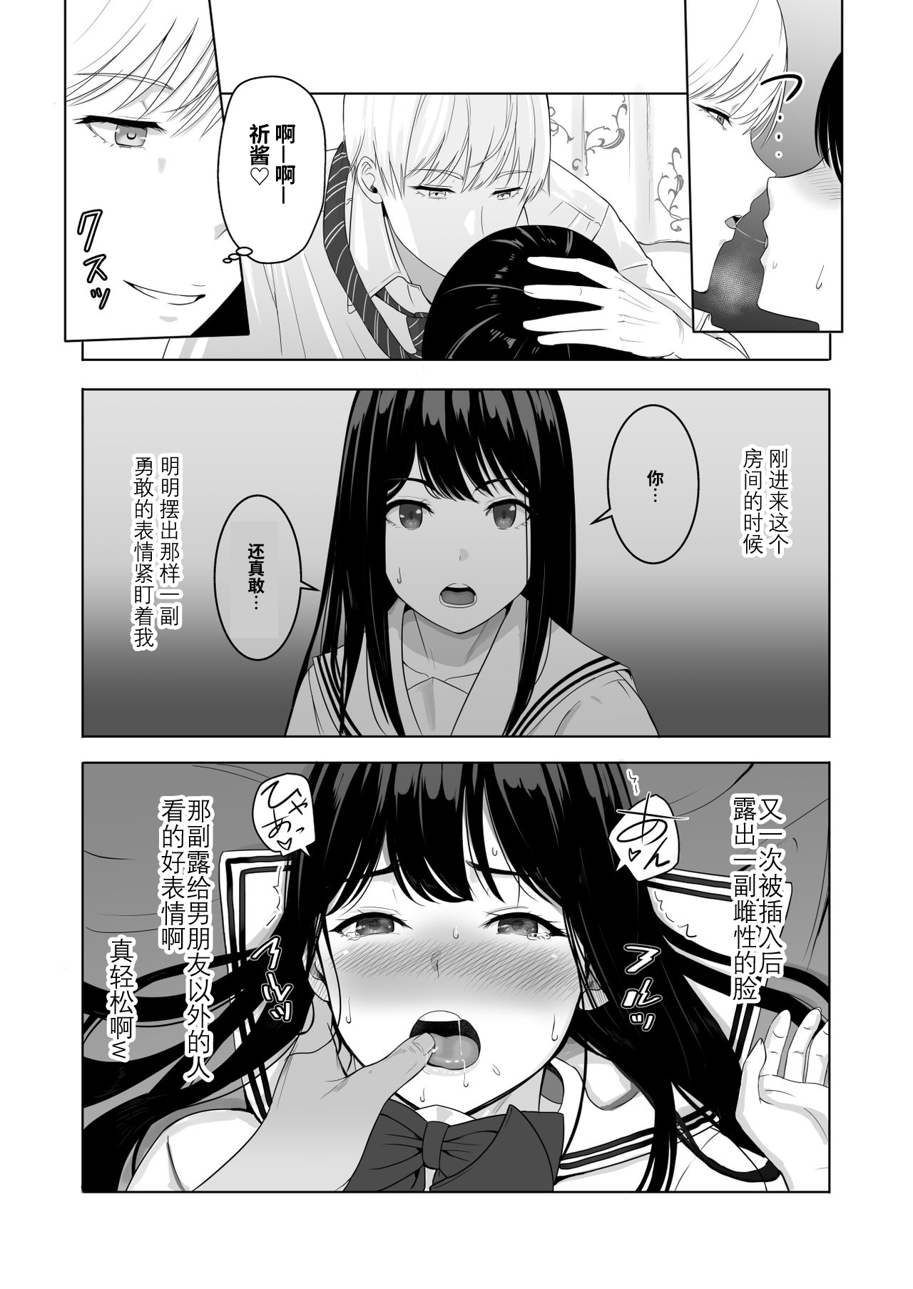[Manga] You're the Tale of You.2 Ichikawa Inori ~Fall Arc~ Single book, female student, NTR, uniform#[86P]-59