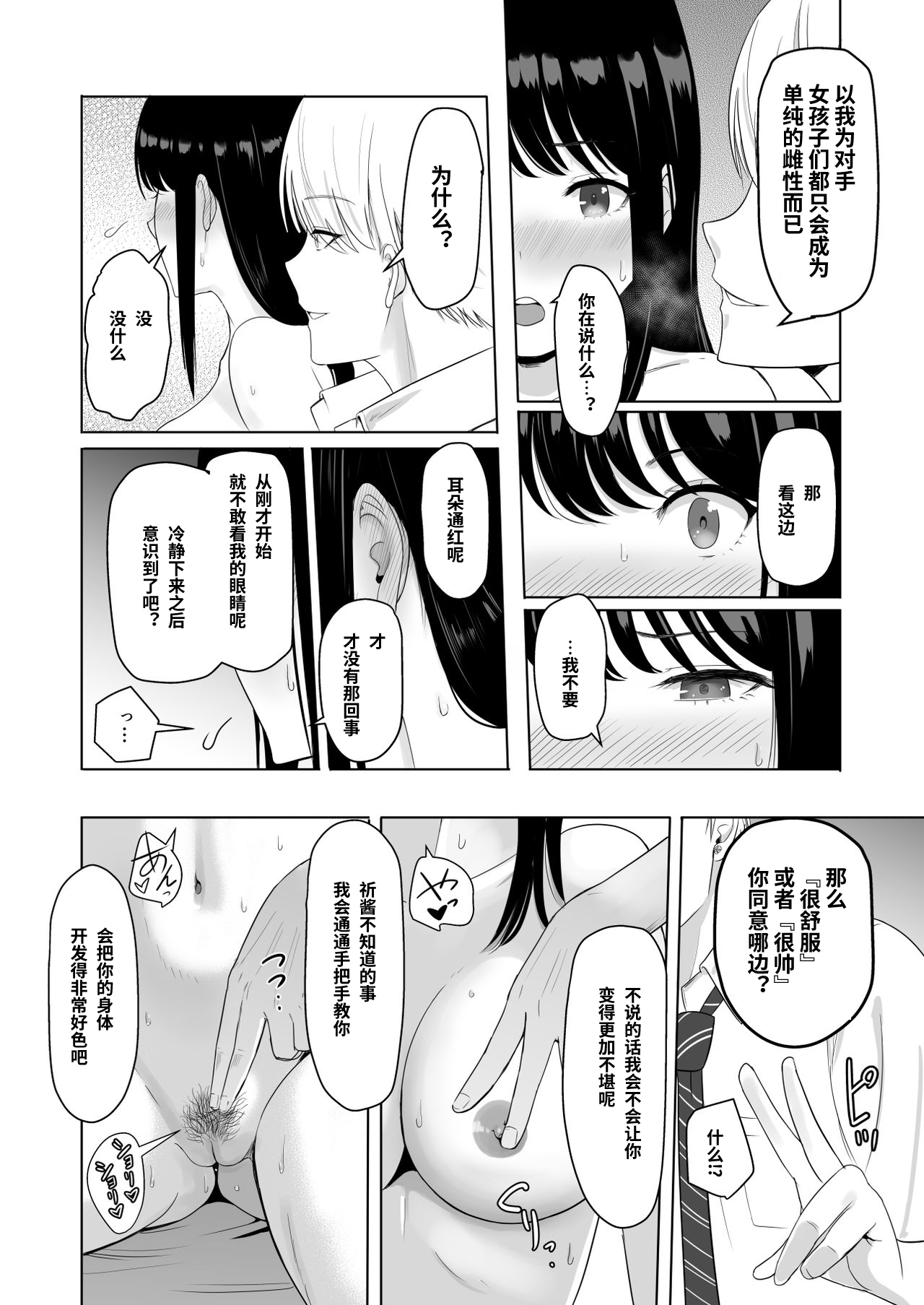 [Manga] You're the Tale of You.2 Ichikawa Inori ~Fall Arc~ Single book, female student, NTR, uniform#[86P]-72