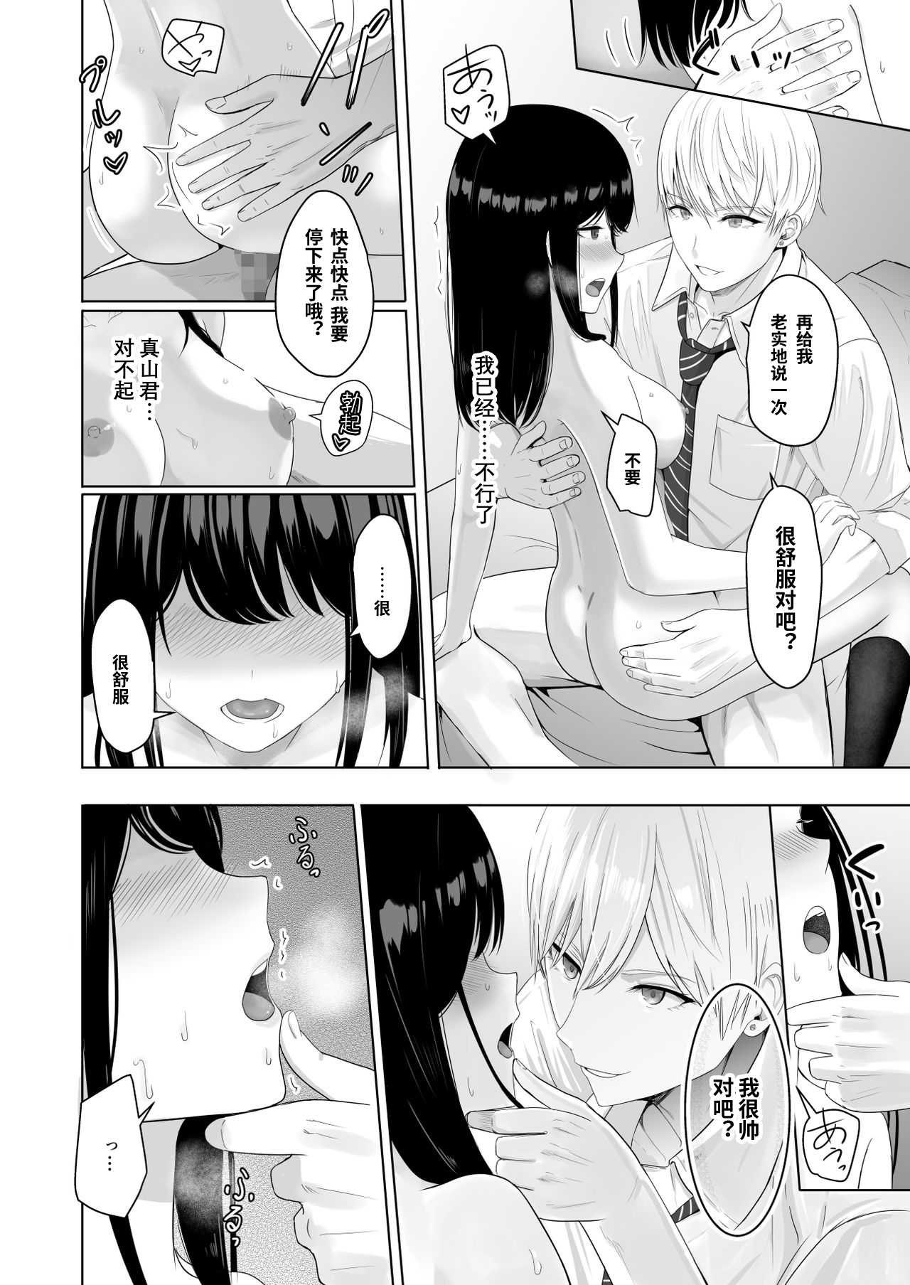 [Manga] You're the Tale of You.2 Ichikawa Inori ~Fall Arc~ Single book, female student, NTR, uniform#[86P]-78