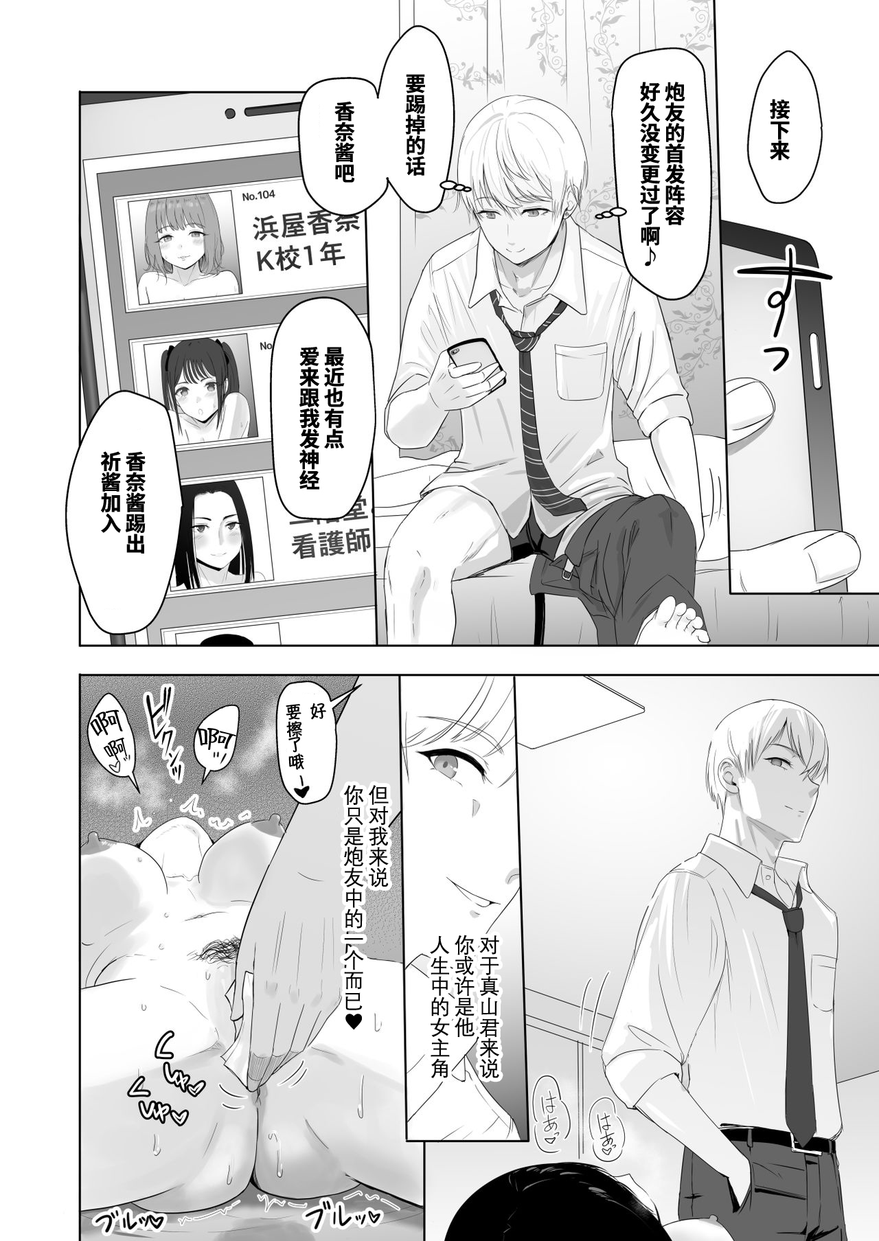 [Manga] You're the Tale of You.2 Ichikawa Inori ~Fall Arc~ Single book, female student, NTR, uniform#[86P]-84