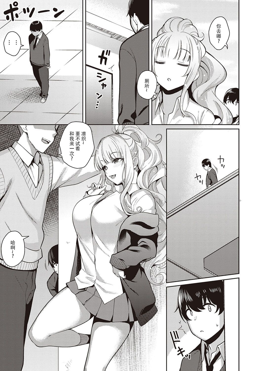 [日本漫画] 彼女はスキだらけオマケ 单本,巨乳大奶,女学生,制服#[16P]-5