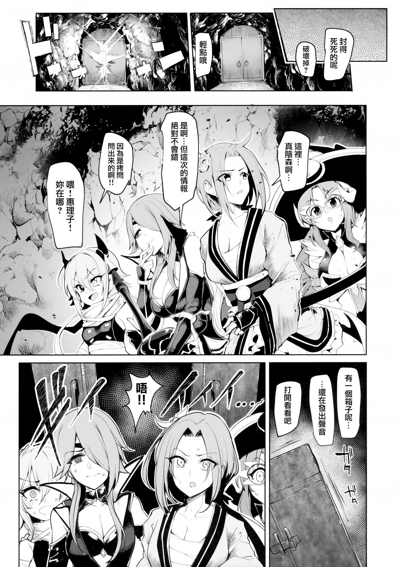 [日本漫画] DESTROYER DESTROYER 单本,强奸,NTR#[26P]-22