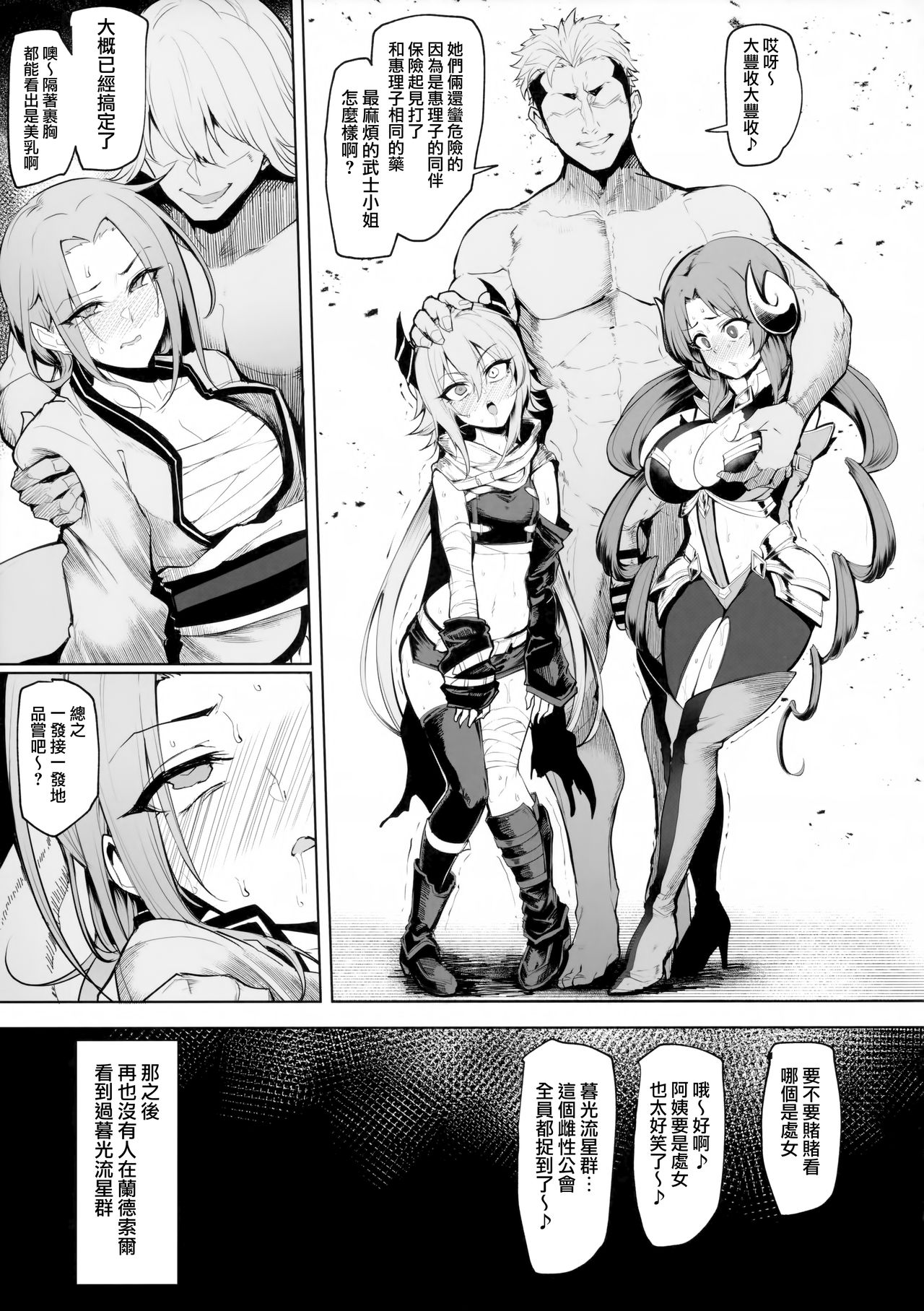 [日本漫画] DESTROYER DESTROYER 单本,强奸,NTR#[26P]-24
