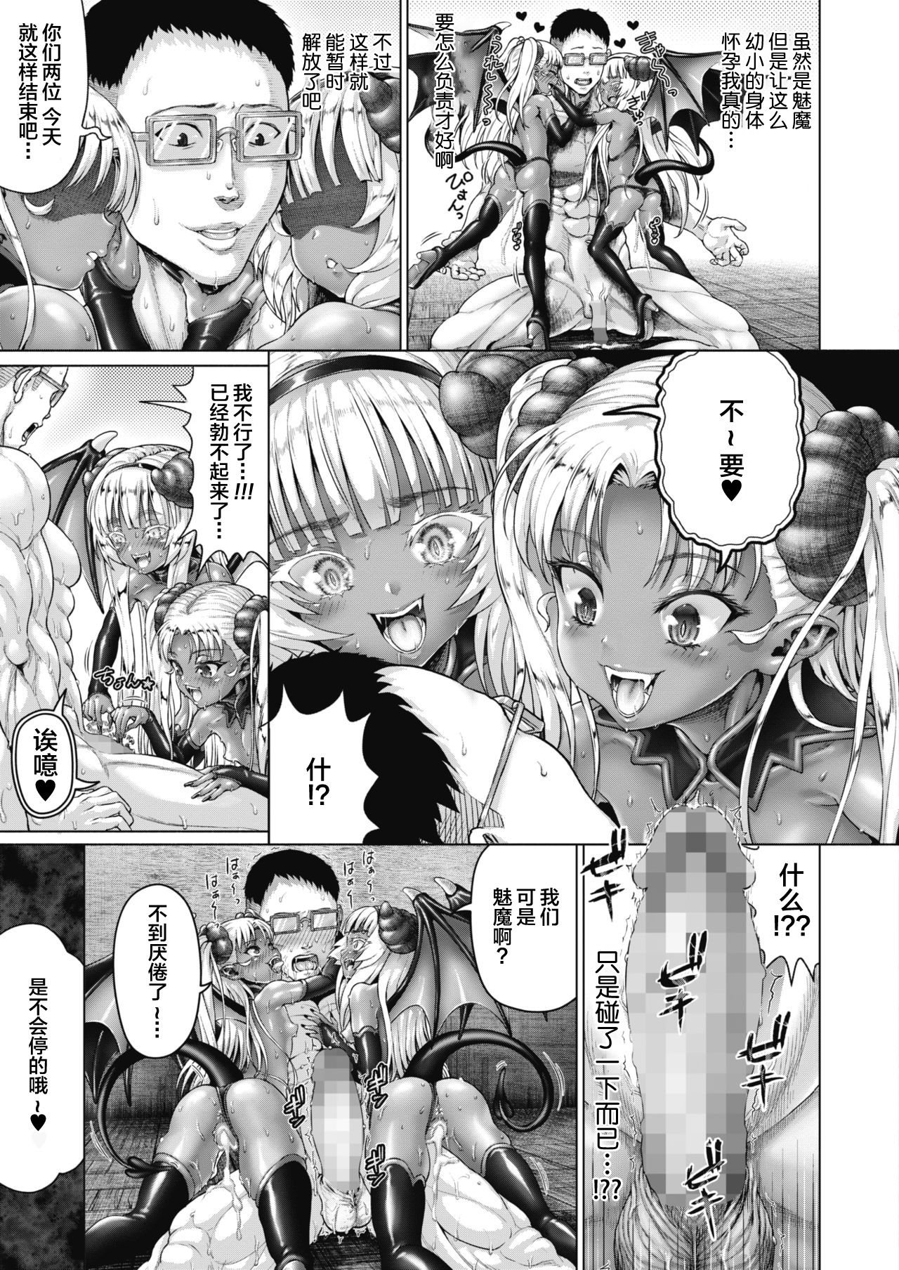 [日本漫画] ある寂れた学校のヒミツ 单本,萝莉#[30P]-27