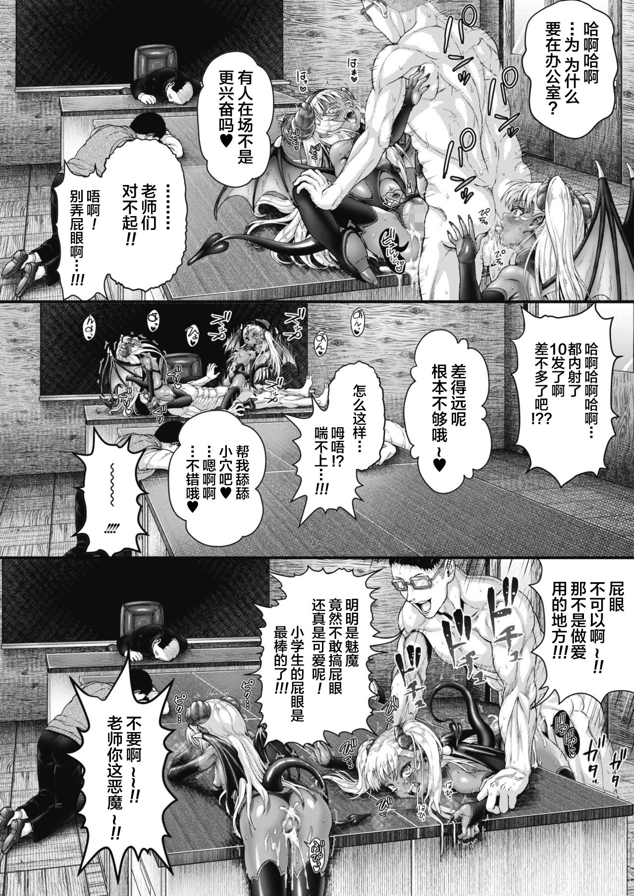 [日本漫画] ある寂れた学校のヒミツ 单本,萝莉#[30P]-28