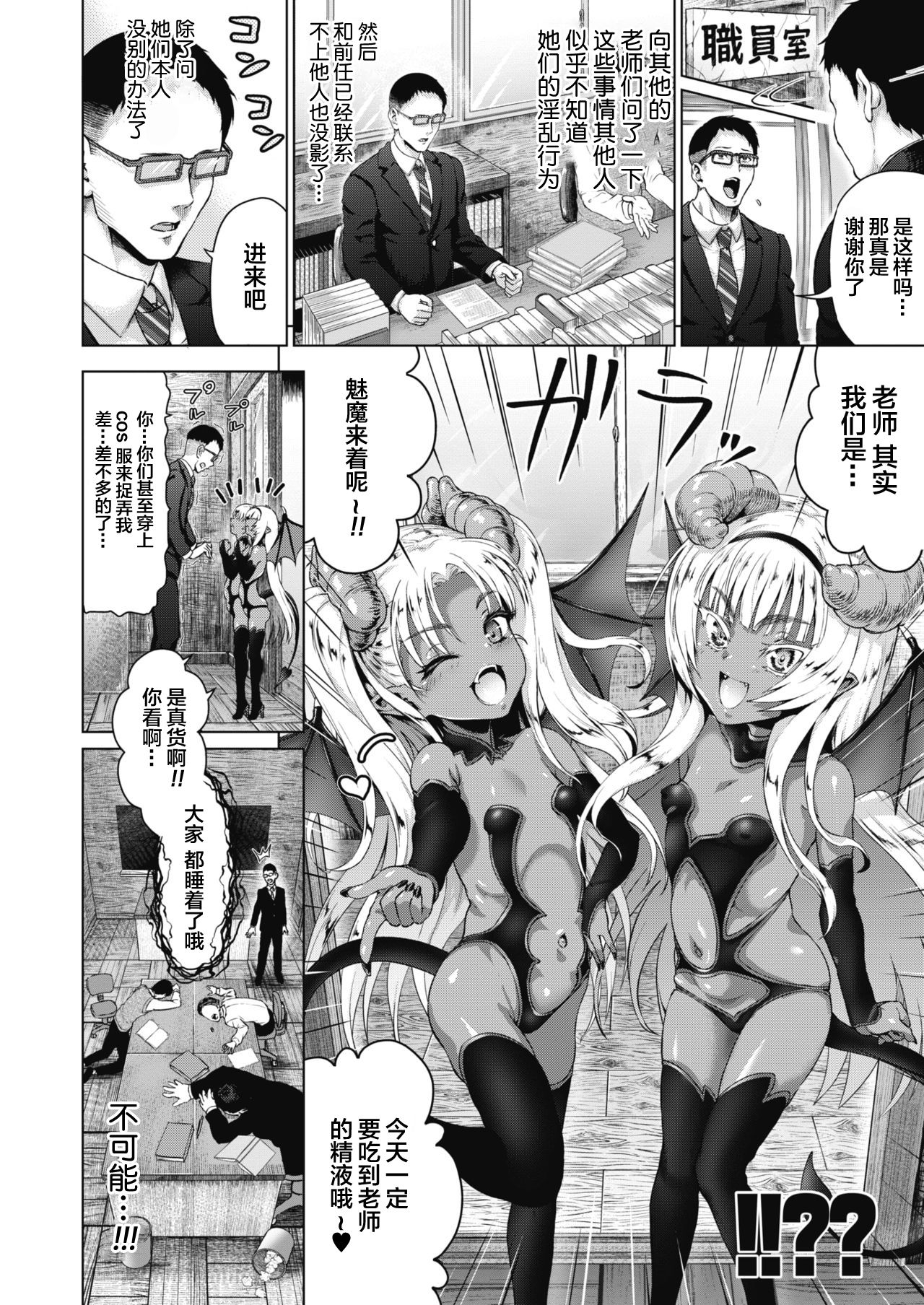 [日本漫画] ある寂れた学校のヒミツ 单本,萝莉#[30P]-4