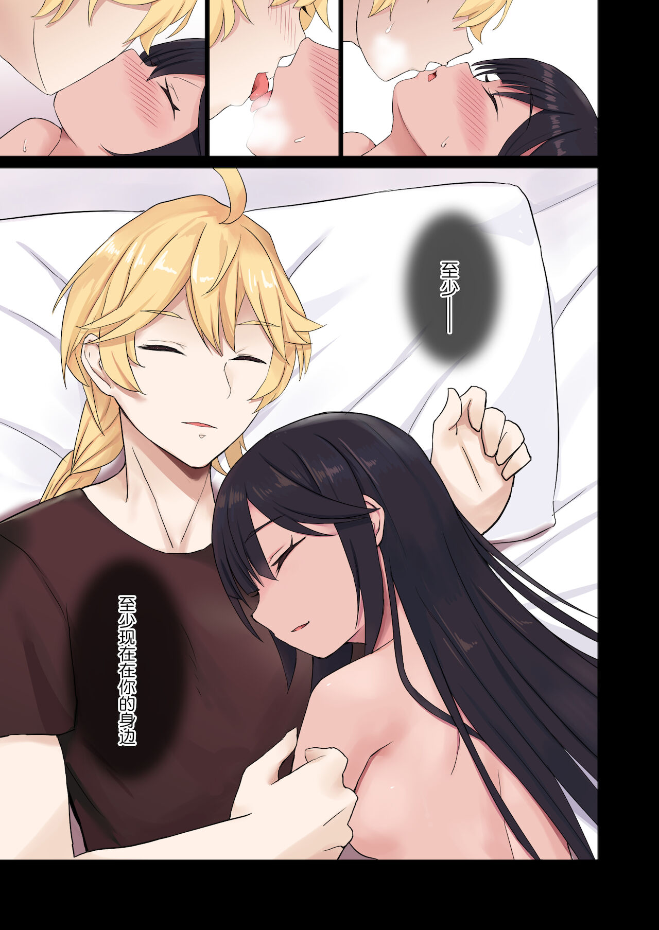 [Manga] [limit+ (Mchiduki Nan)] Aether-kun t Mna-chan ga Hitasura Icha Lve Ecchi Suru dake n Usui Hn (Genshin Impact) Single book, loli, ponytail#[22P]-21