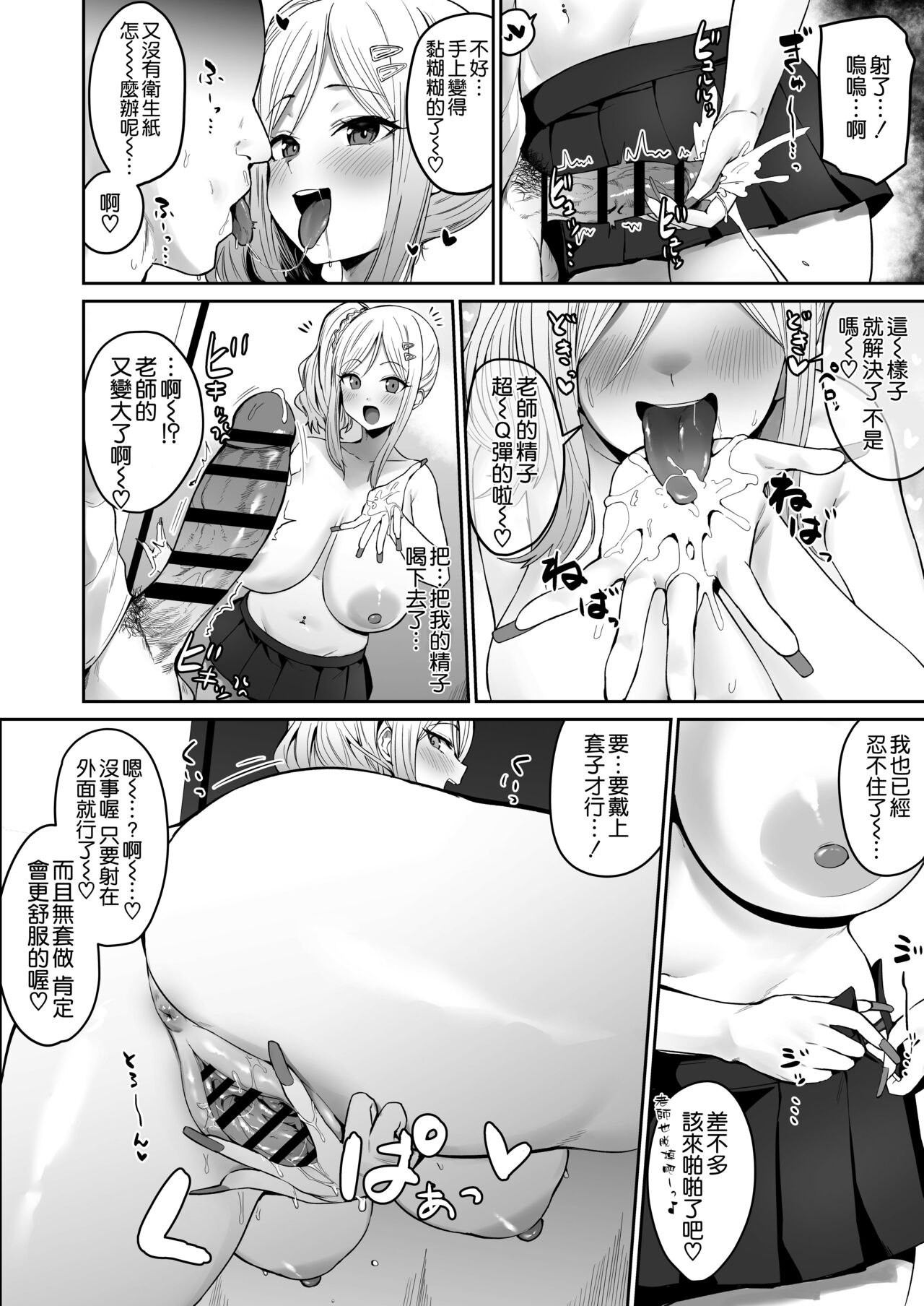 [日本漫画] どうしても欲しいギャル 单本,巨乳大奶,女学生#[6P]-3