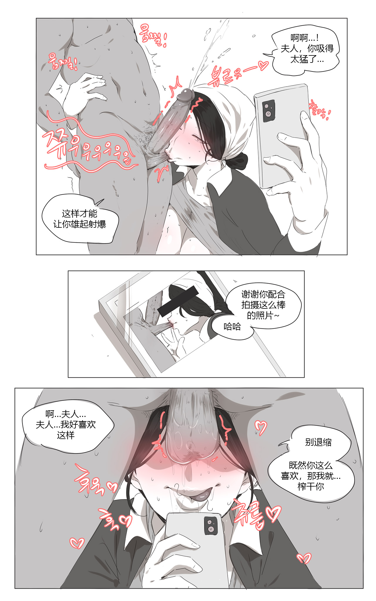 [日本漫画] The Cleaning Lady 单本,熟女人妻,巨乳大奶,口交#[36P]-7